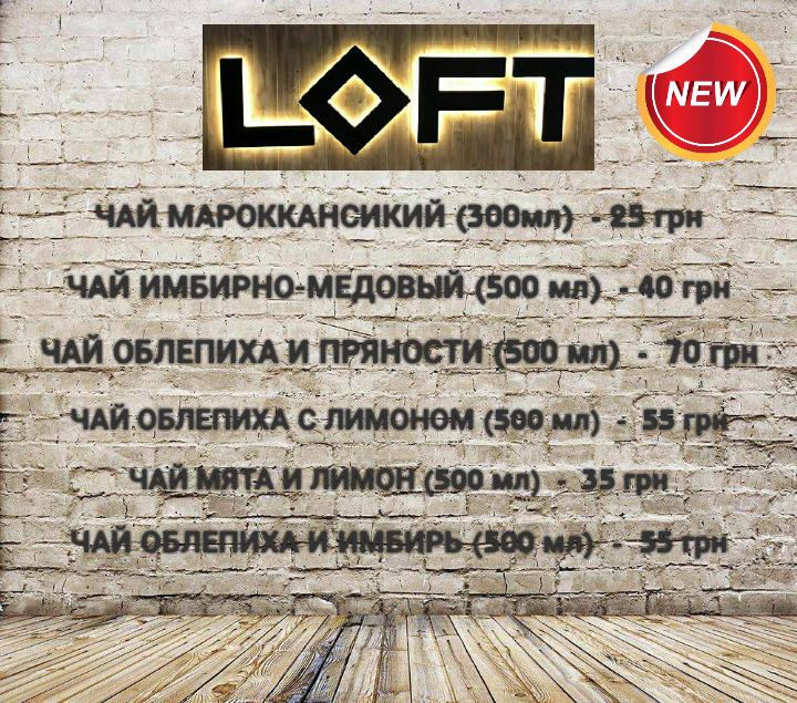Пиццерия "LOFT" menu 3