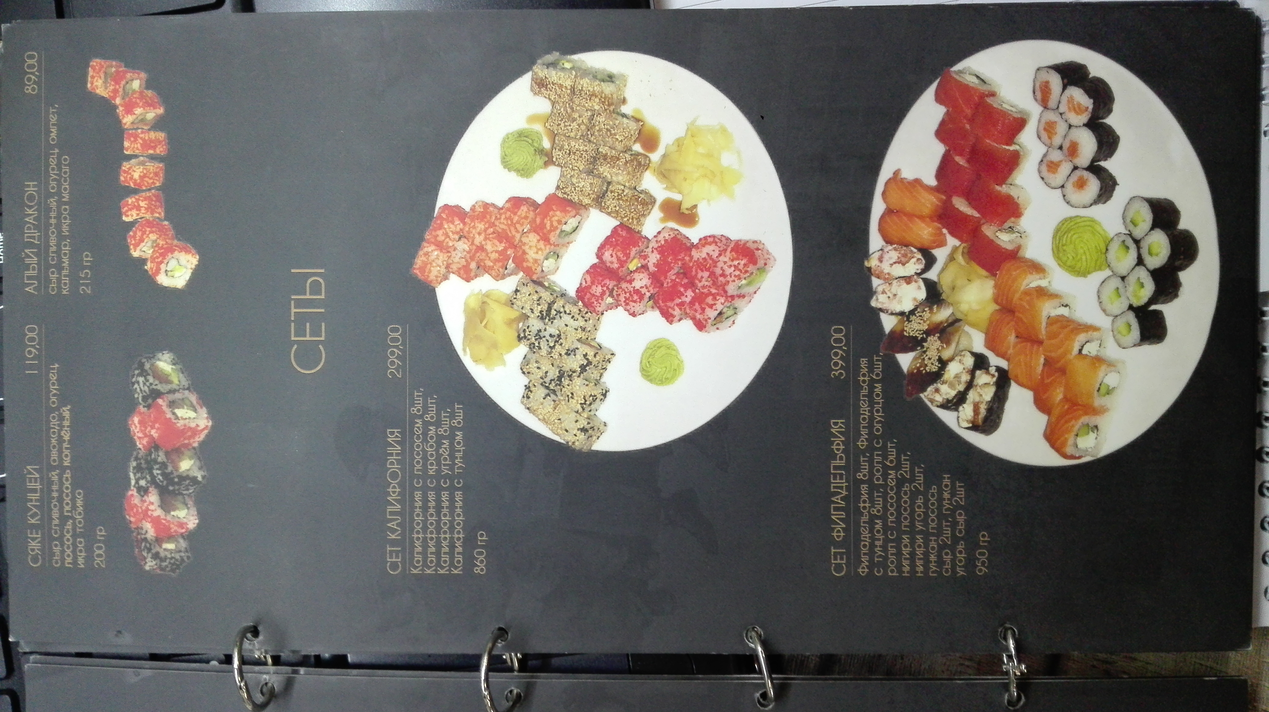 Пиццерия "LOFT" menu 6