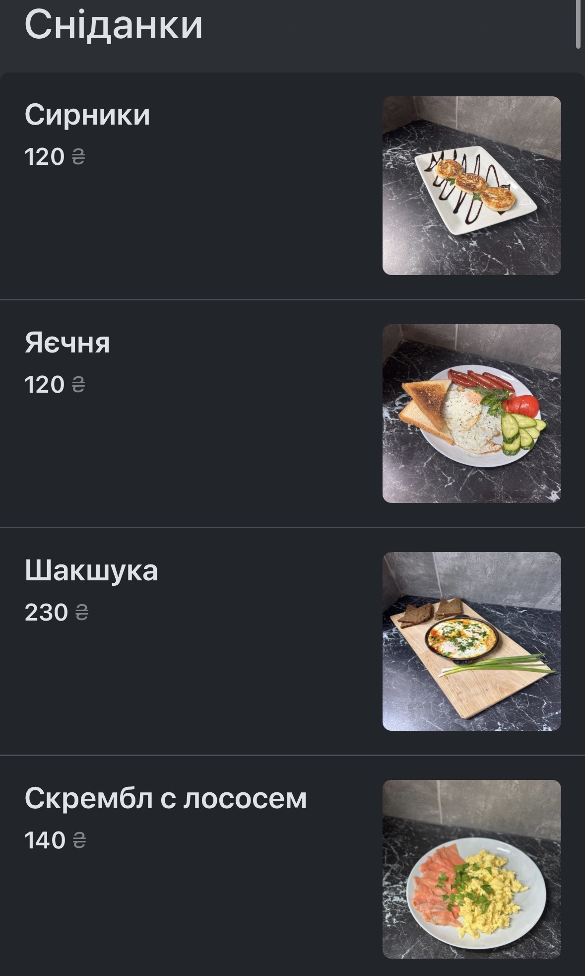 Veranda menu 1