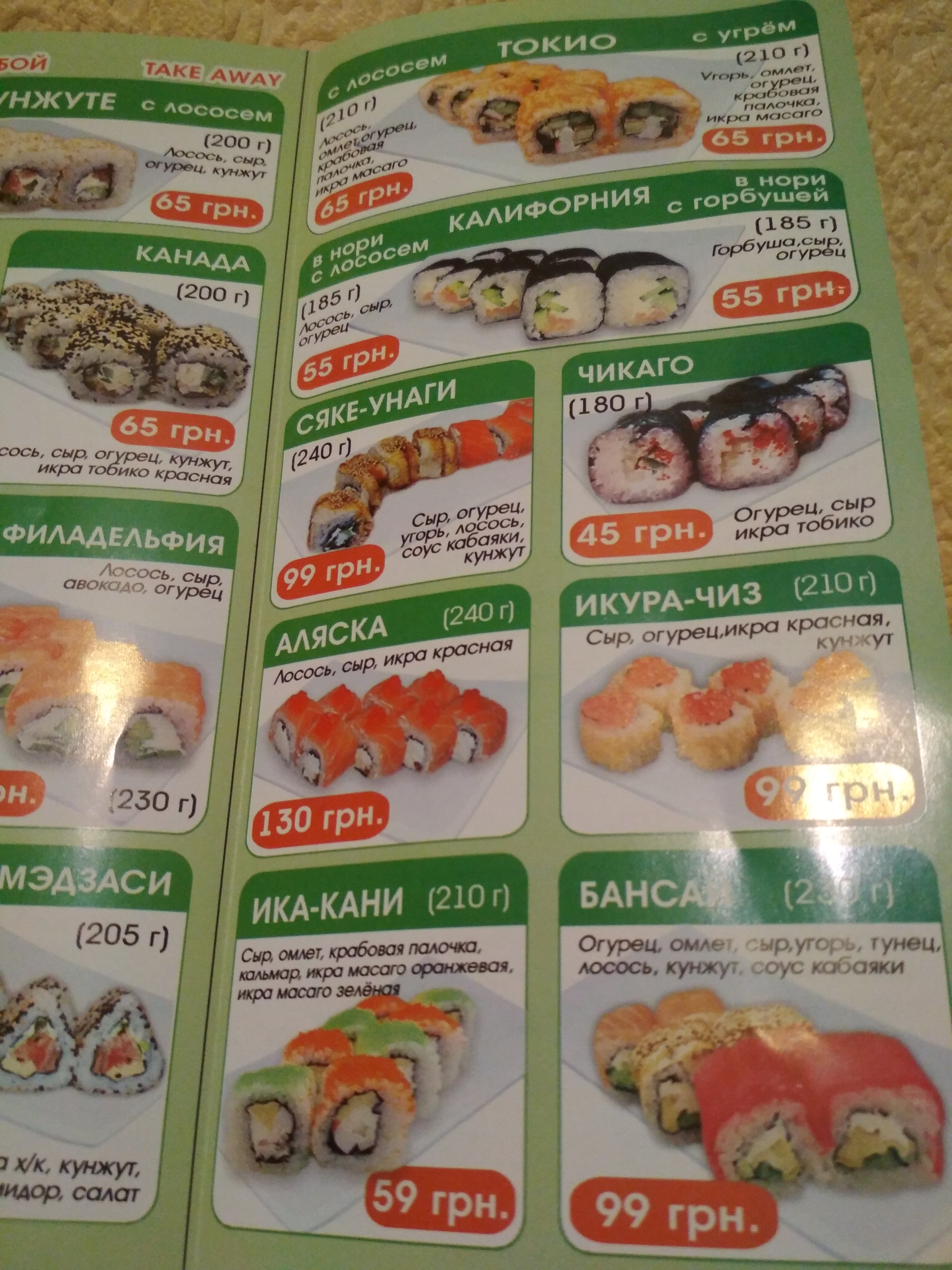 Sushi Z Soboyu menu 1