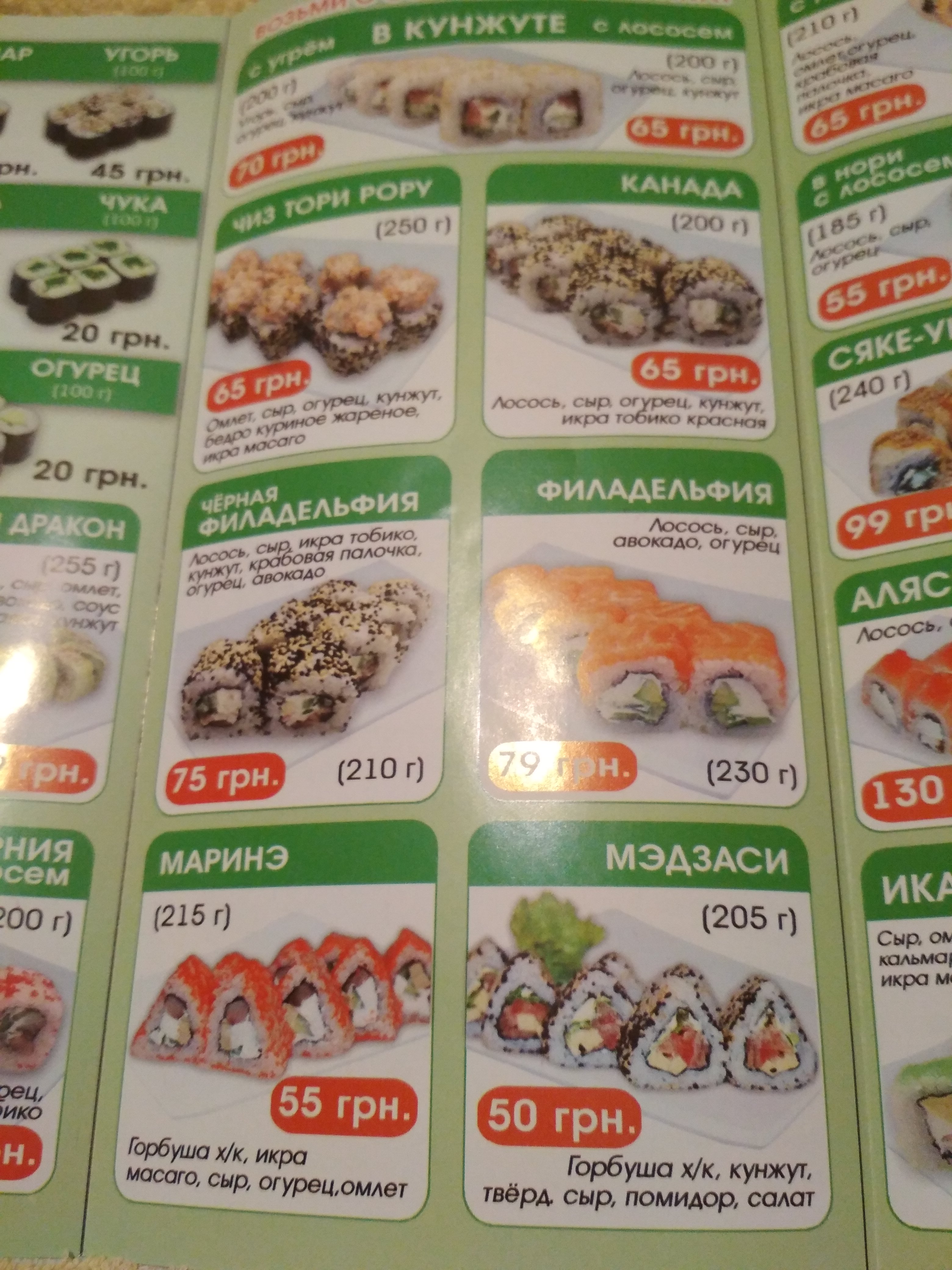 Sushi Z Soboyu menu 3