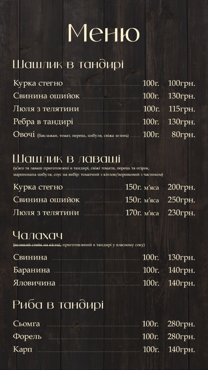 Anush menu 1