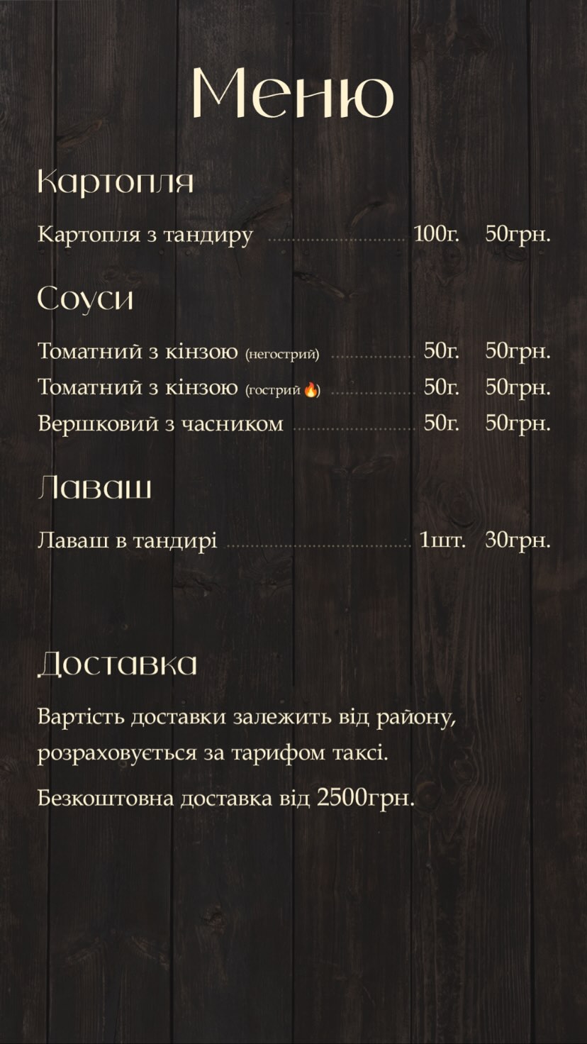 Anush menu 2