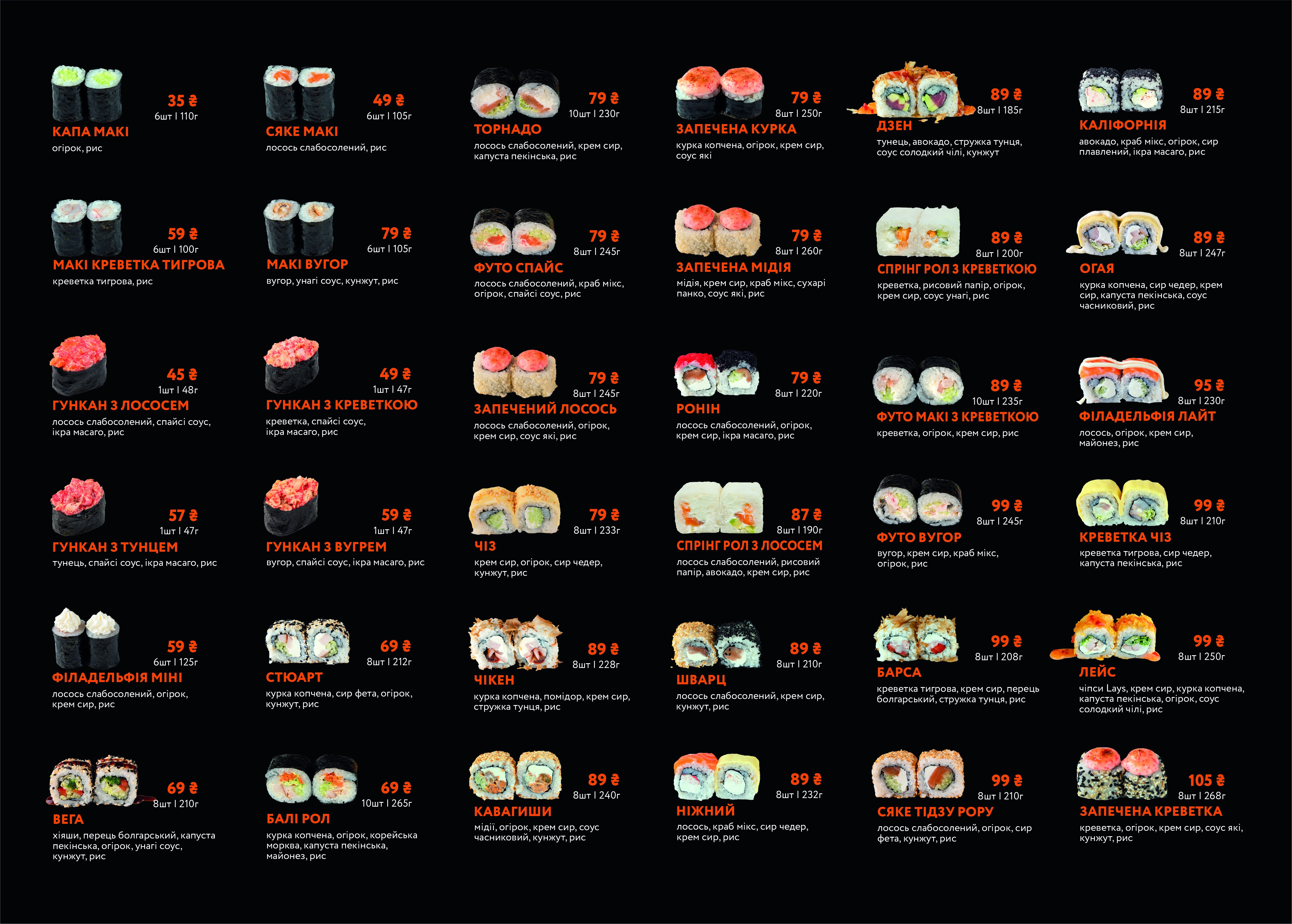 Asushy menu 2