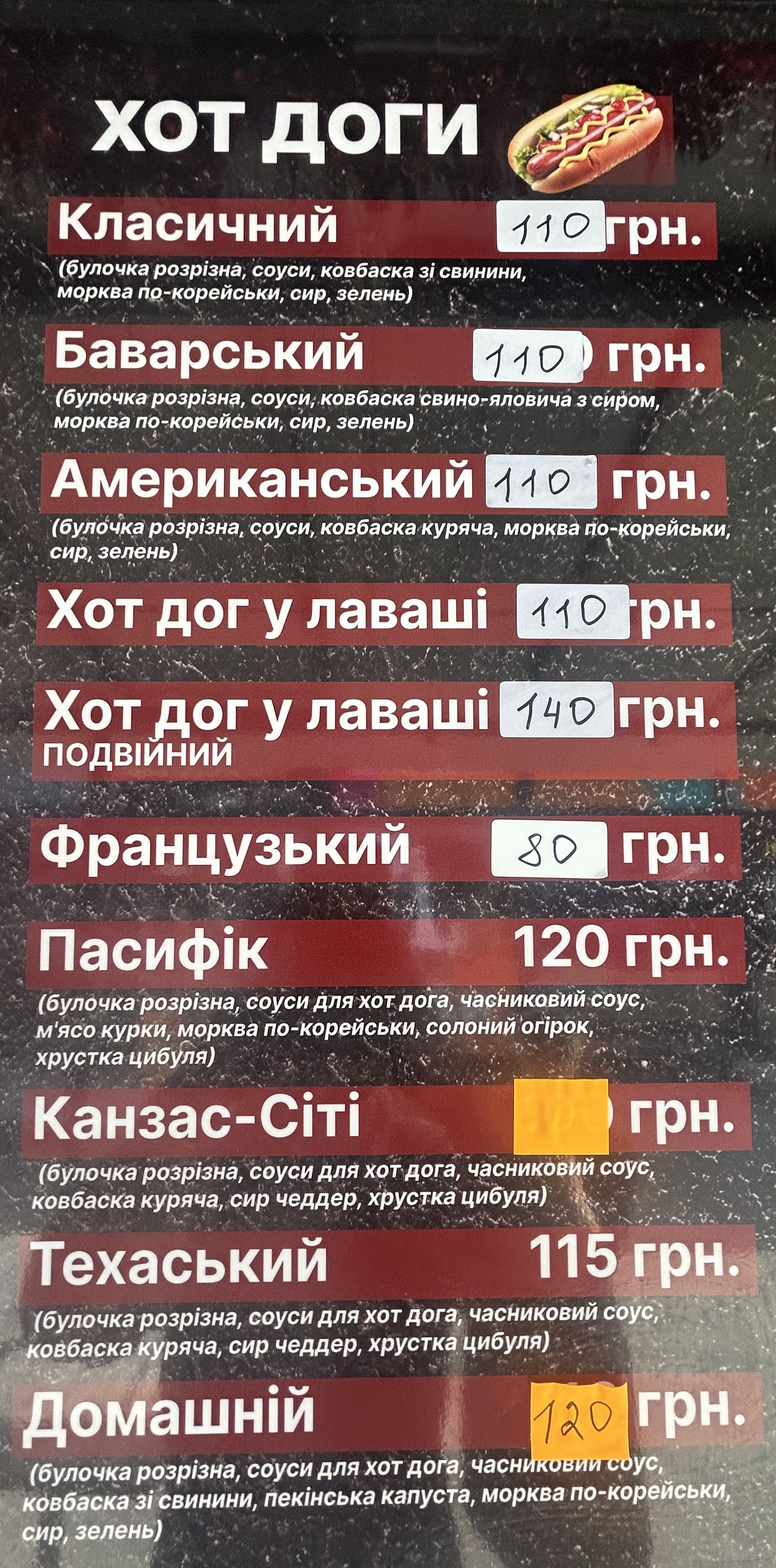 Sytny Dvizh menu 1