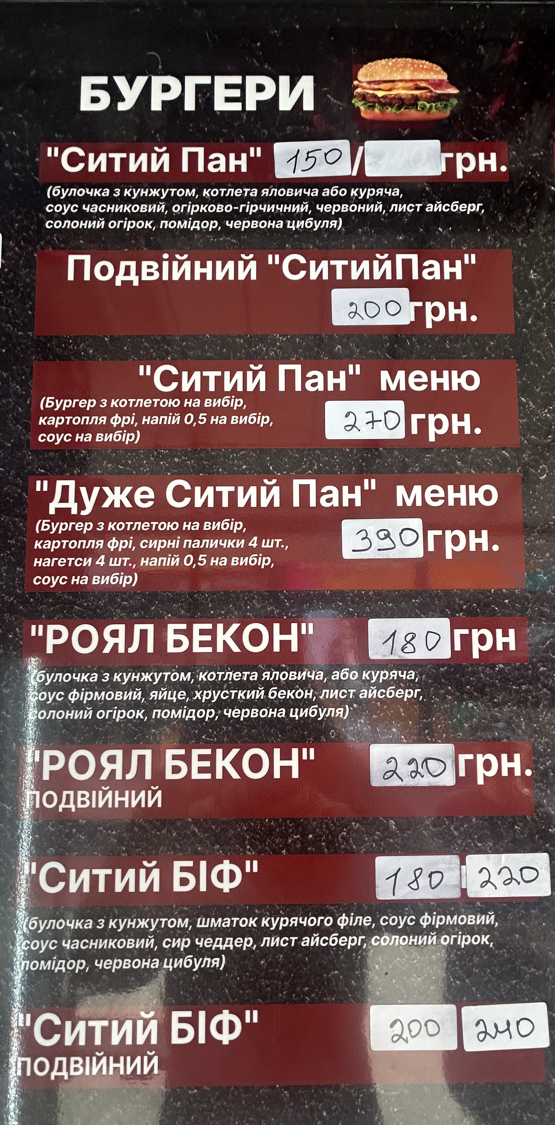Sytny Dvizh menu 2