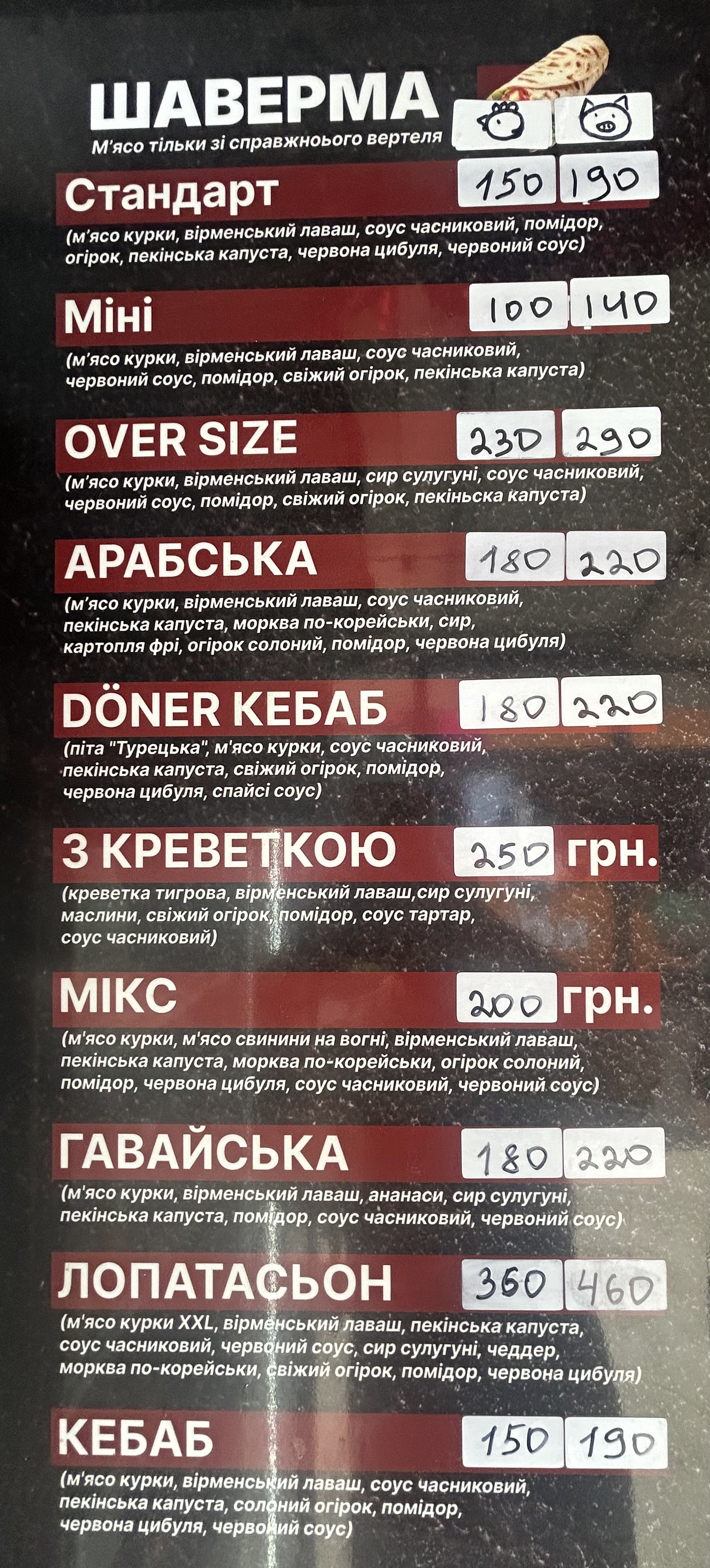 Sytny Dvizh menu 5