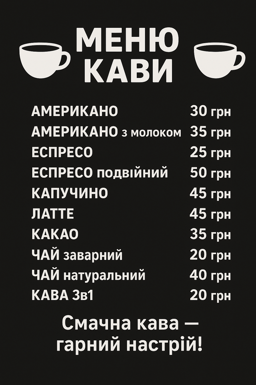 Sytny Dvizh menu 7