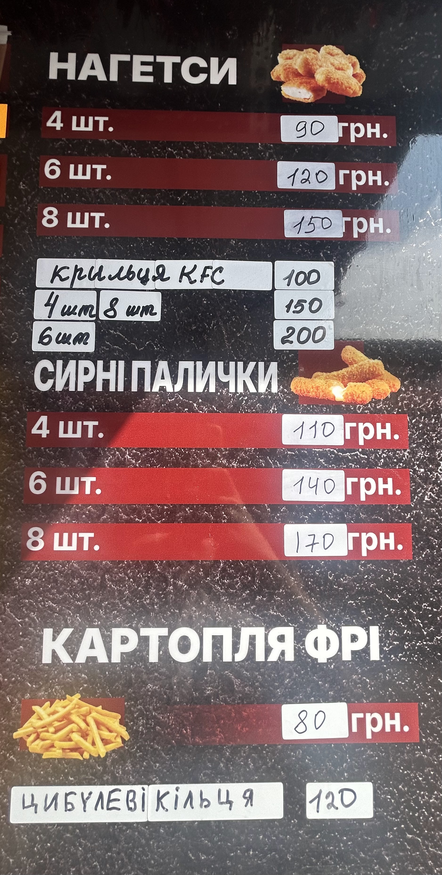 Sytny Dvizh menu 8