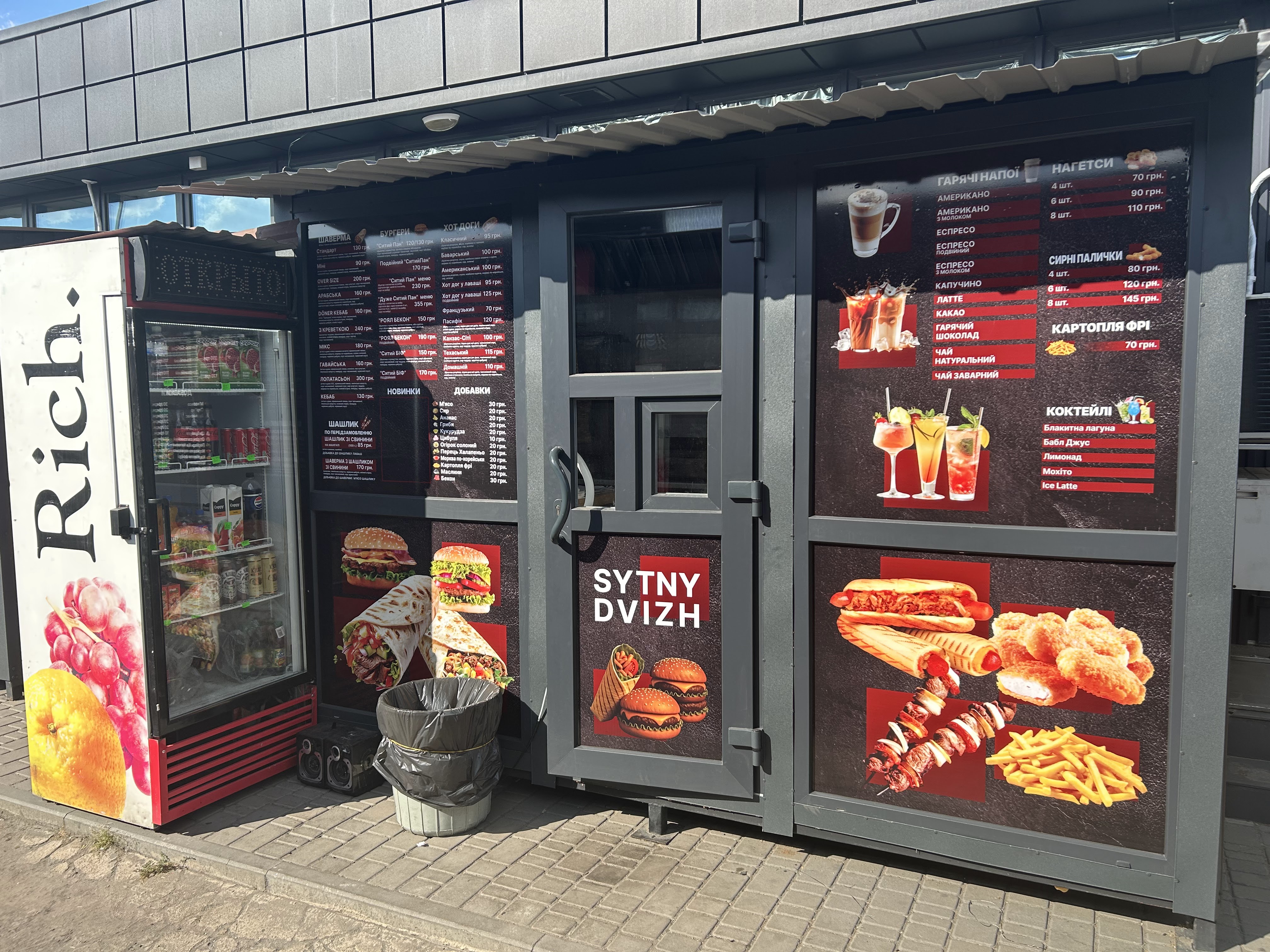 Sytny Dvizh menu 9