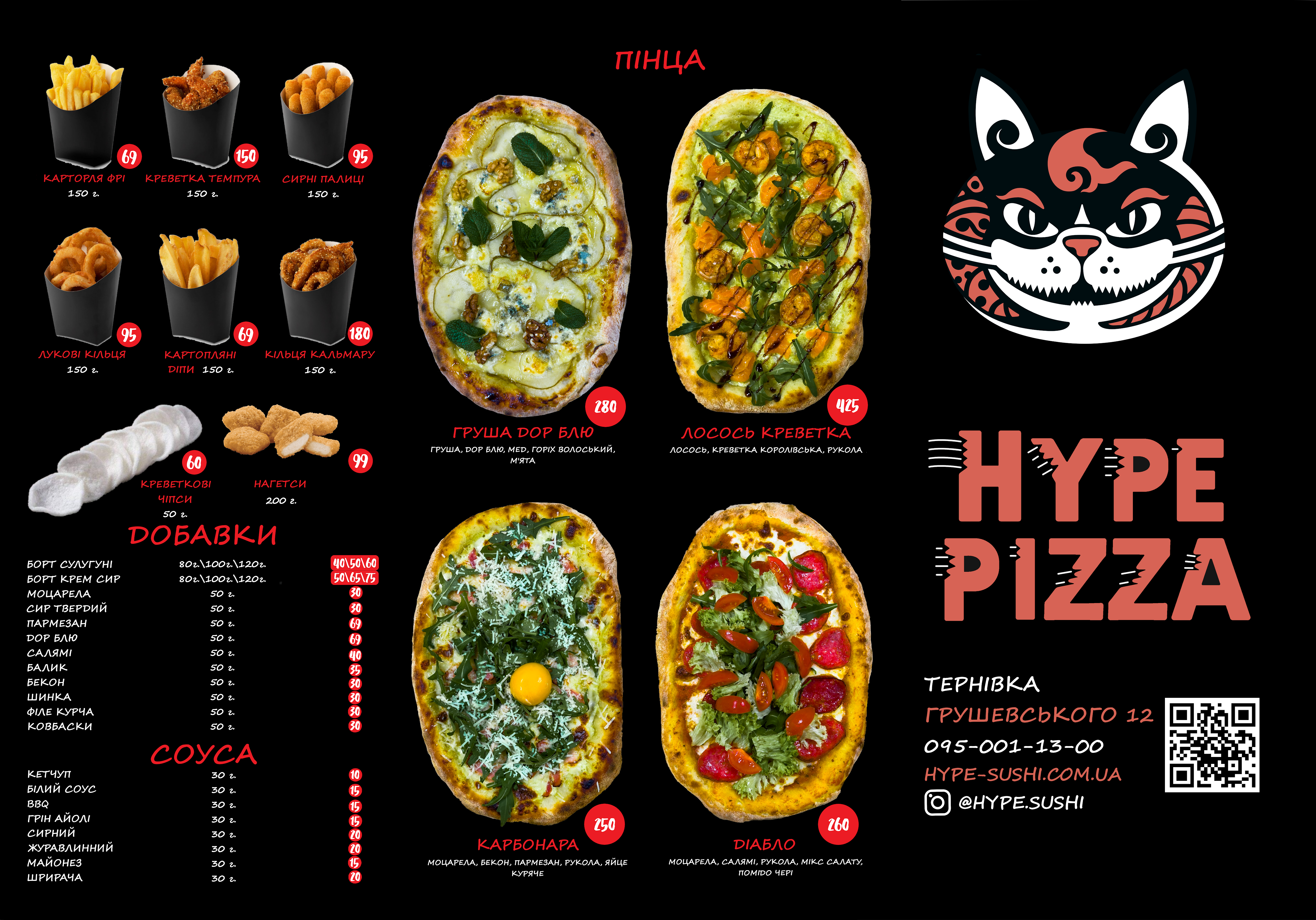 Hype Sushi Тернівка ( Хайп Суши Терновка ) - доставка суши. Заказать суши menu 4
