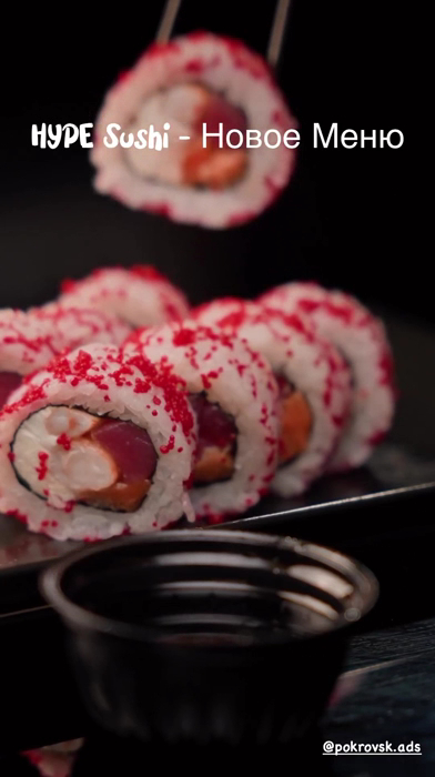 Hype Sushi Тернівка ( Хайп Суши Терновка ) - доставка суши. Заказать суши menu 7