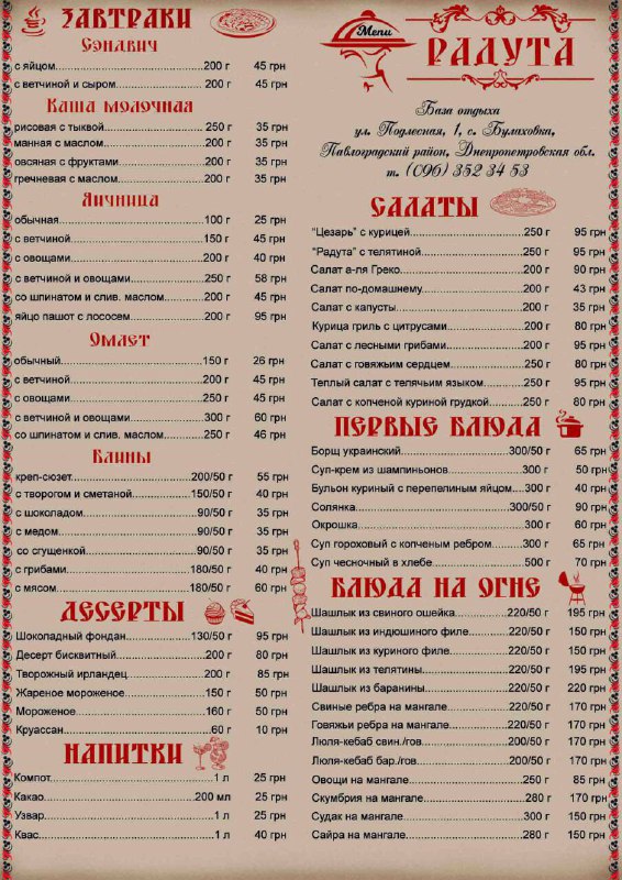 Raduta menu 4