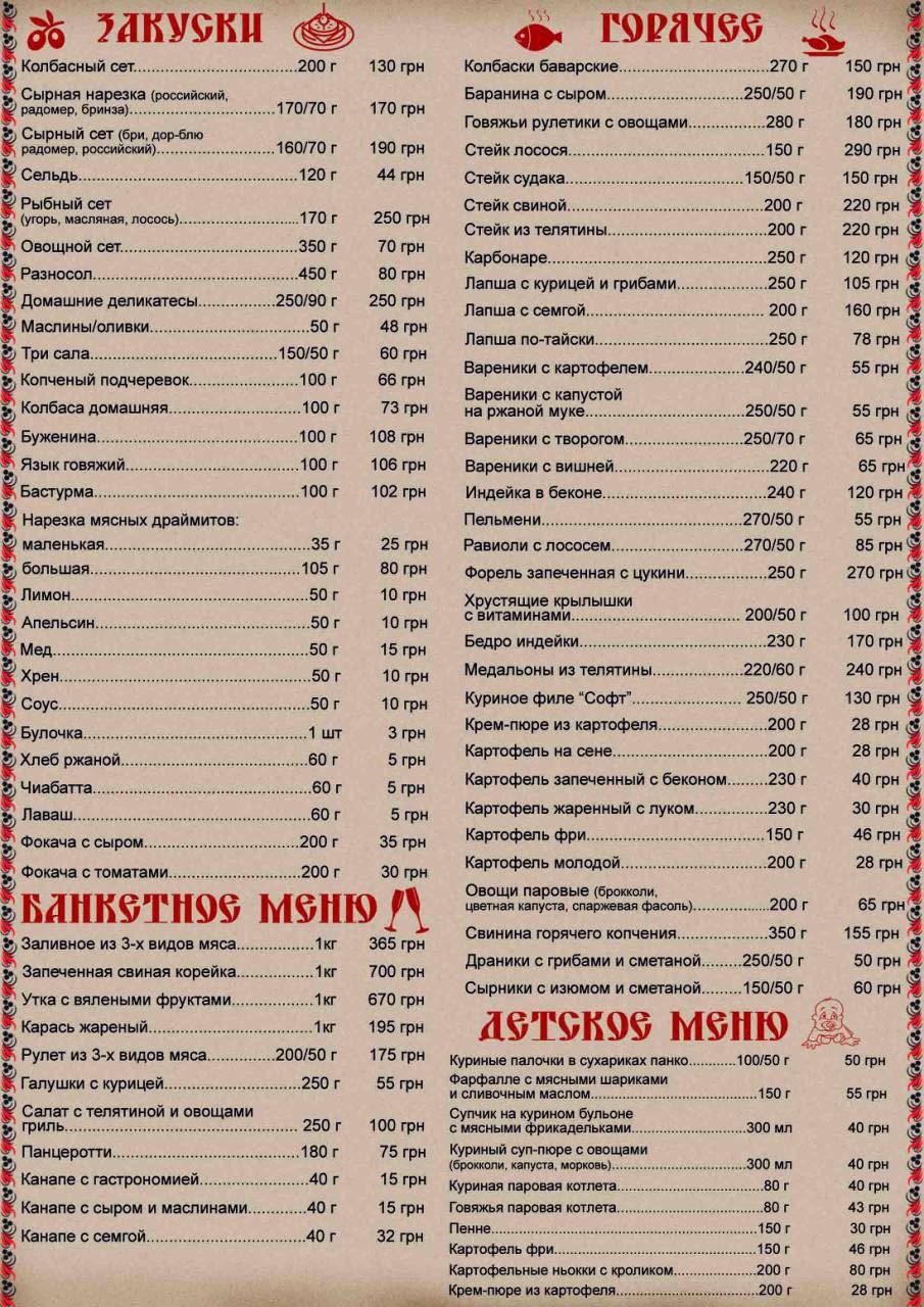 Raduta menu 5
