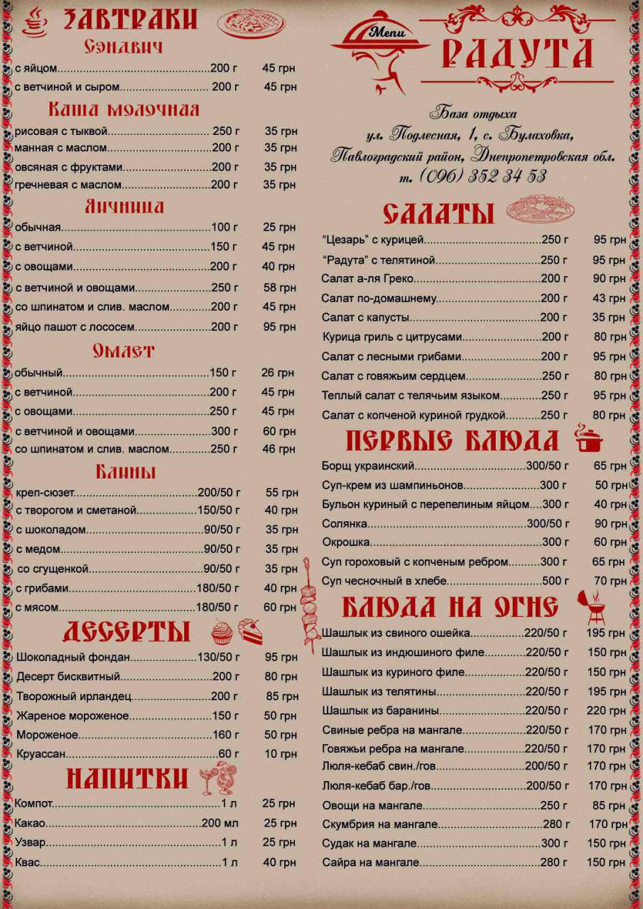 Raduta menu 6