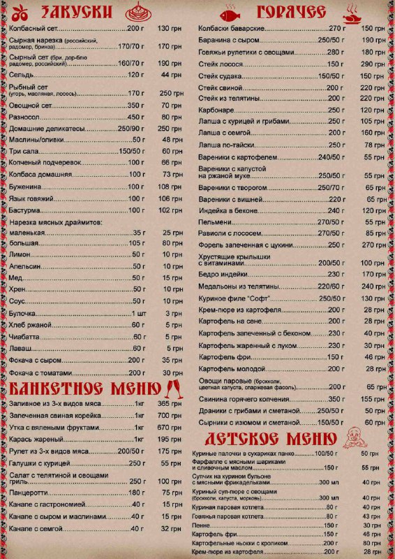 Raduta menu 7