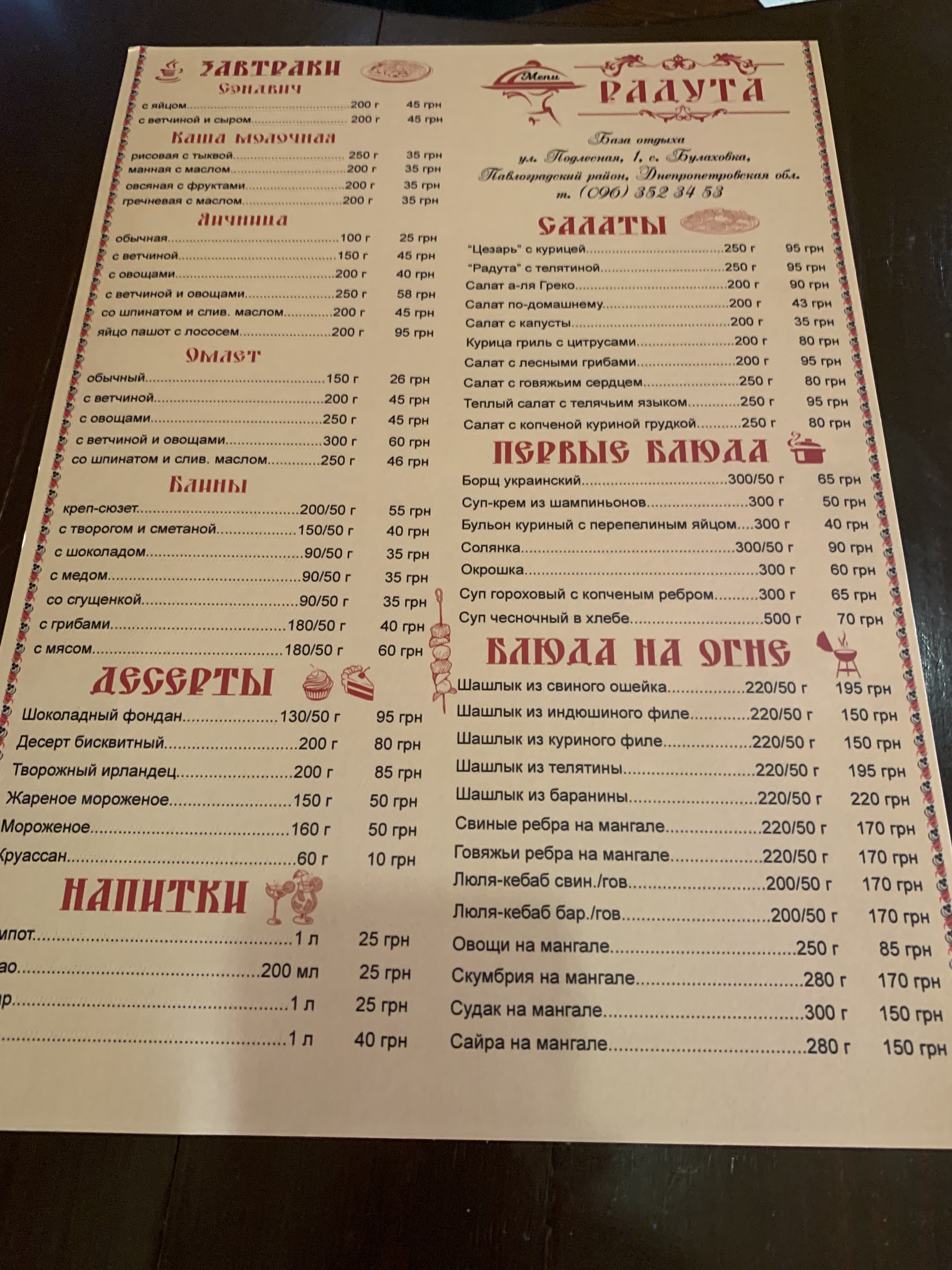 Raduta menu 8