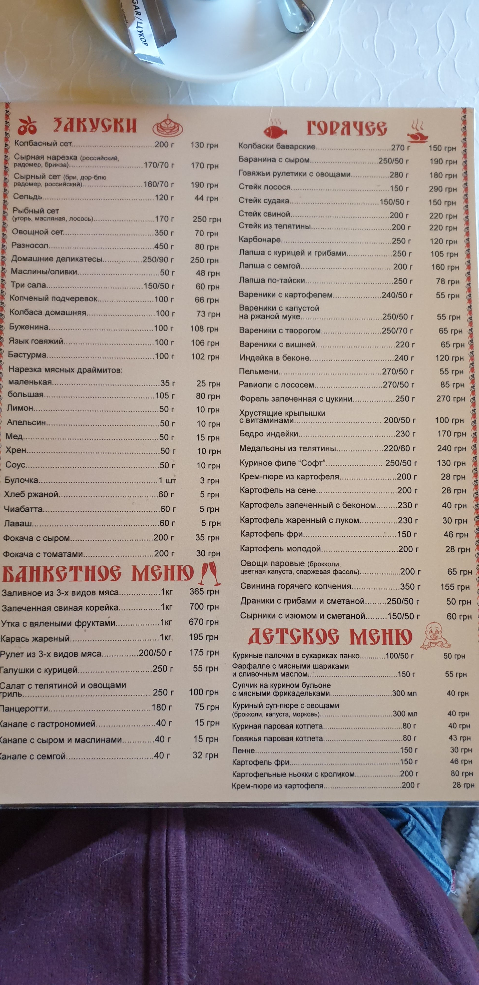 Raduta menu 10