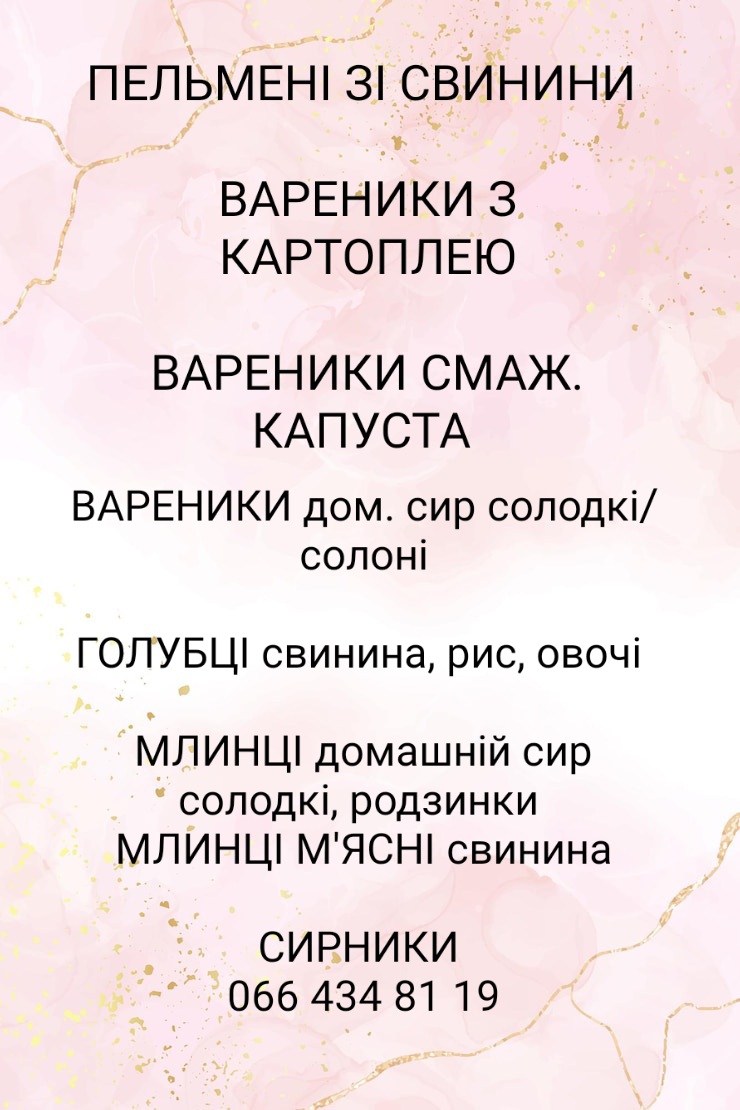 Провінція menu 1