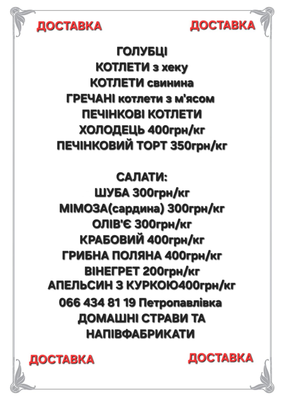 Провінція menu 2