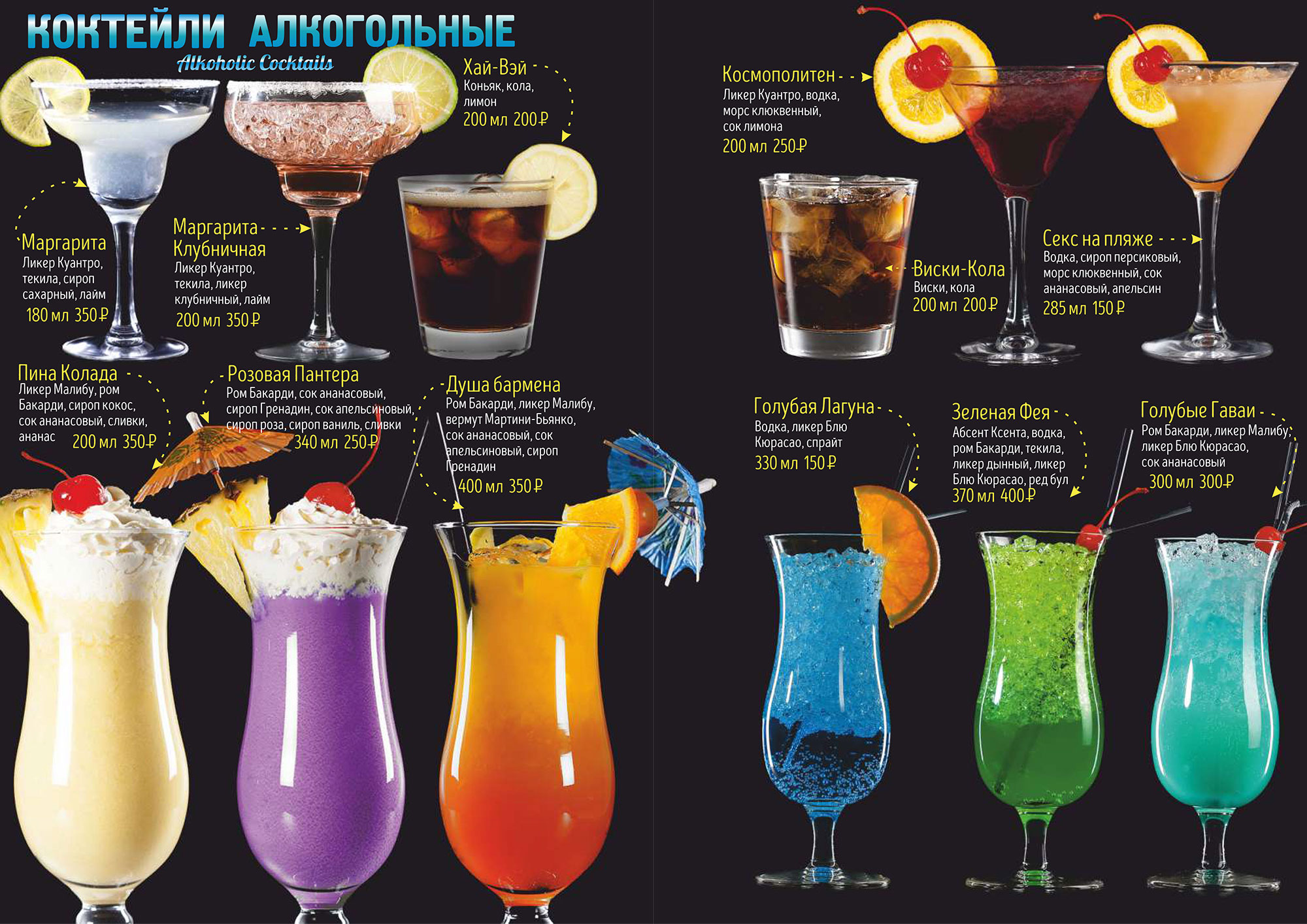 Ресторан "Эдем" menu 1