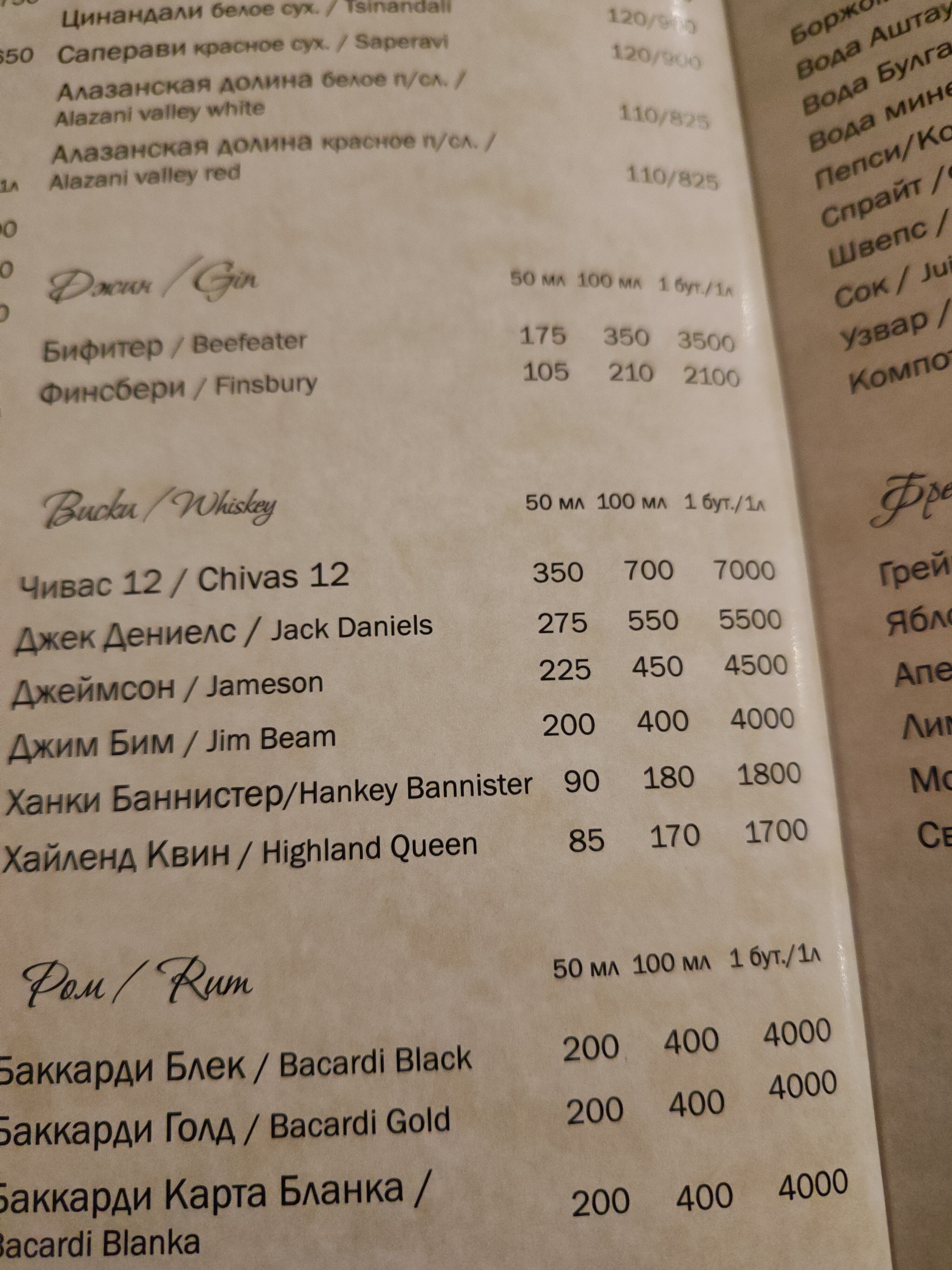 Walk Home menu 1