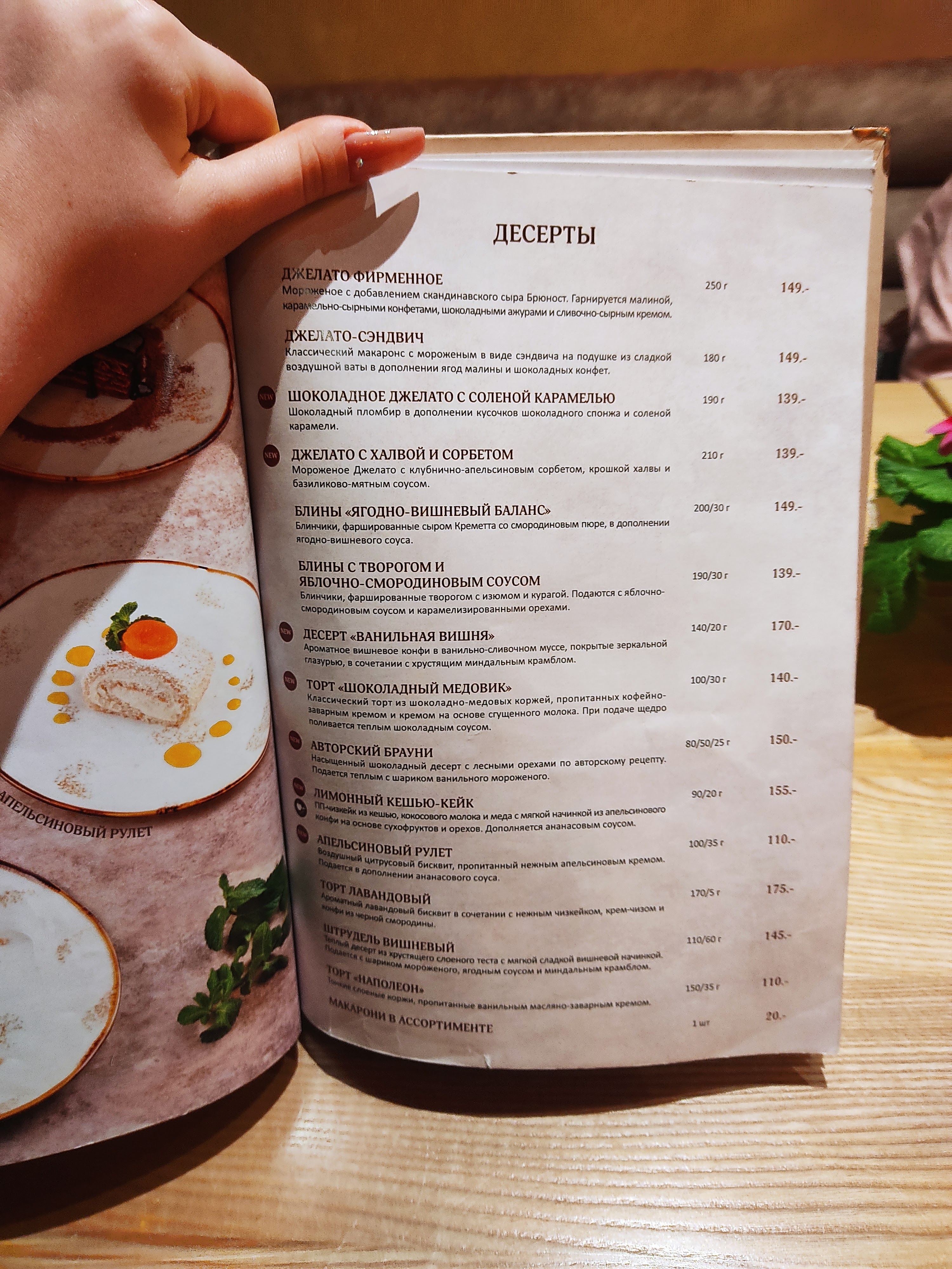 Sun City menu 1