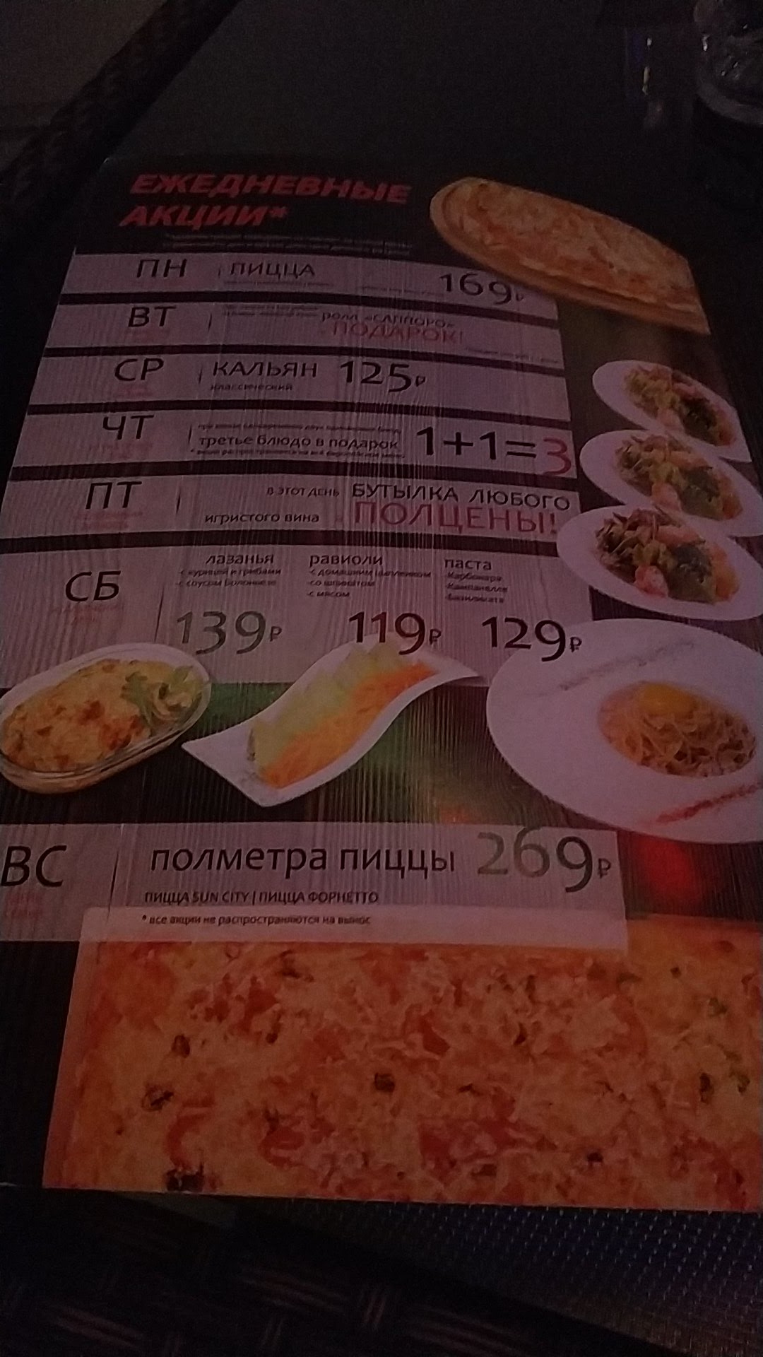 Sun City menu 3
