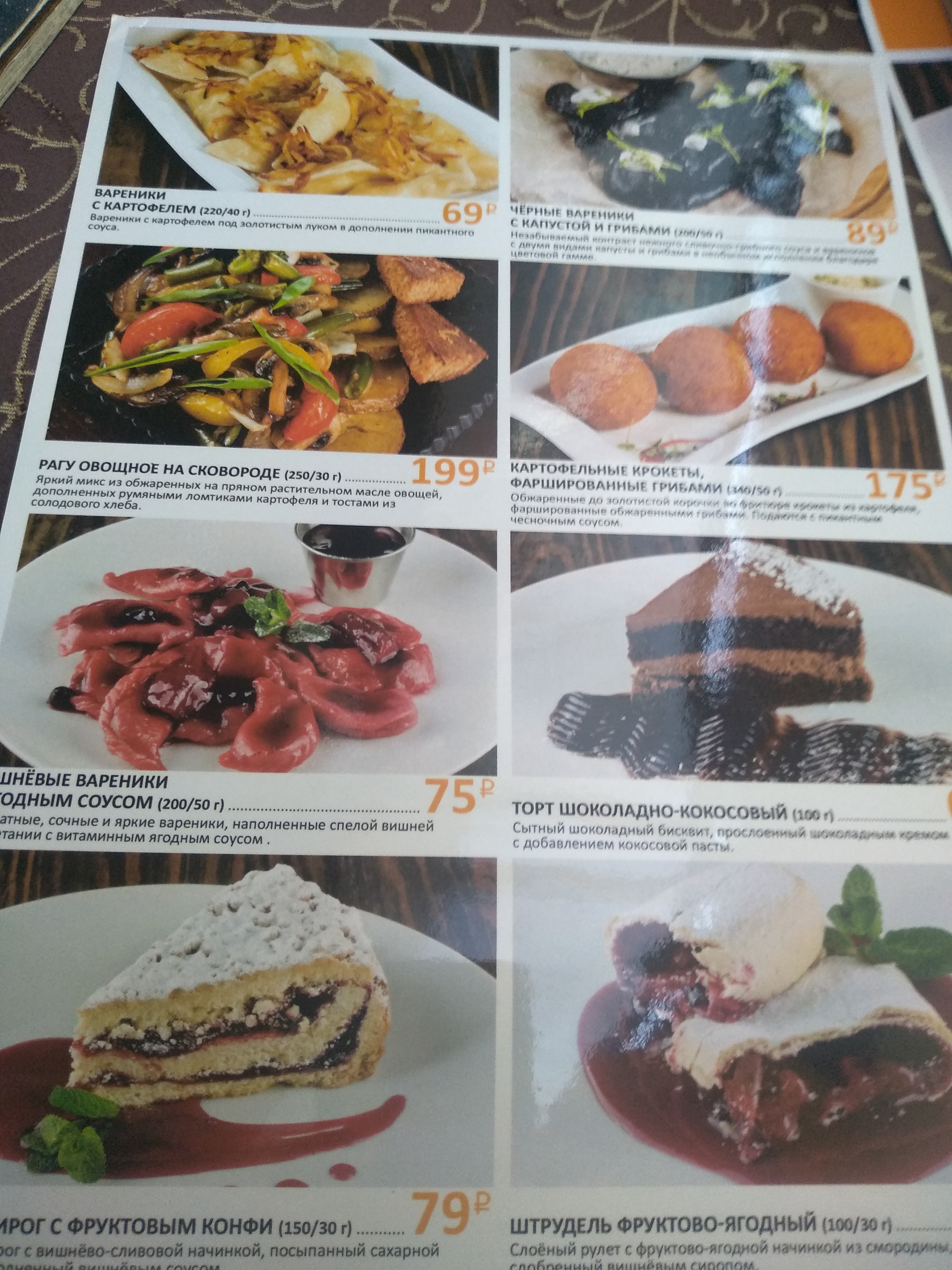 Sun City menu 6