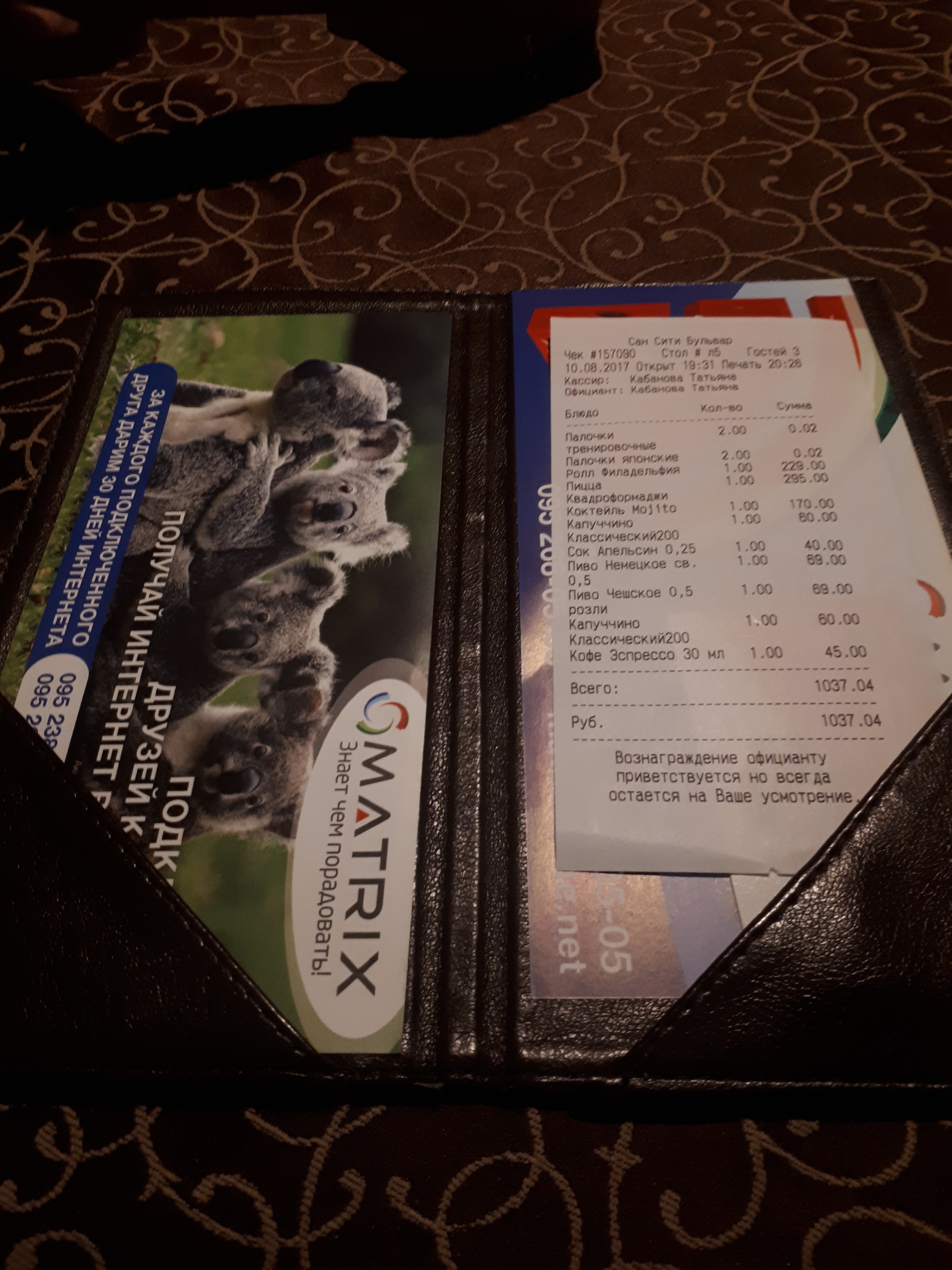 Sun City menu 8