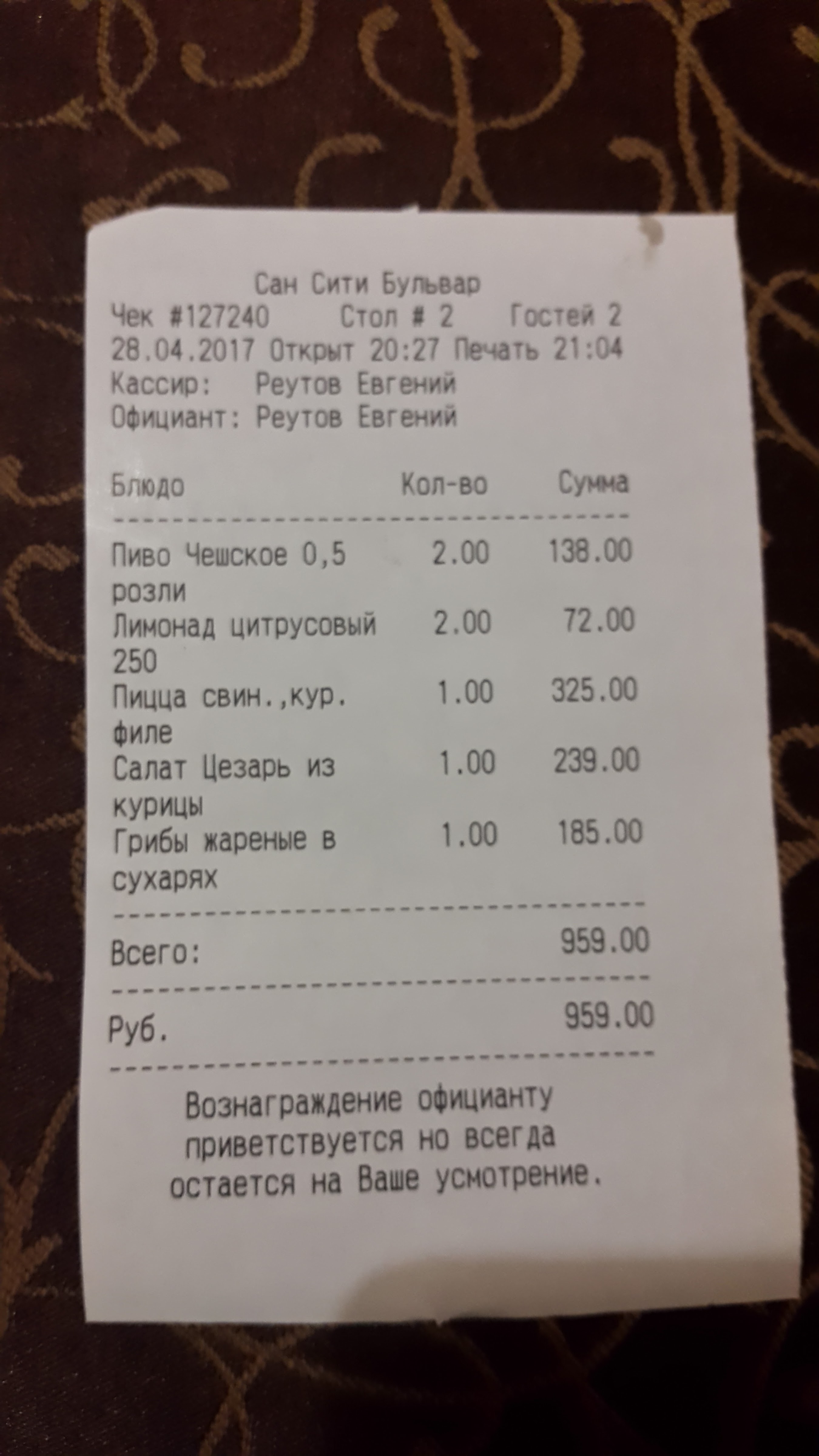 Sun City menu 9