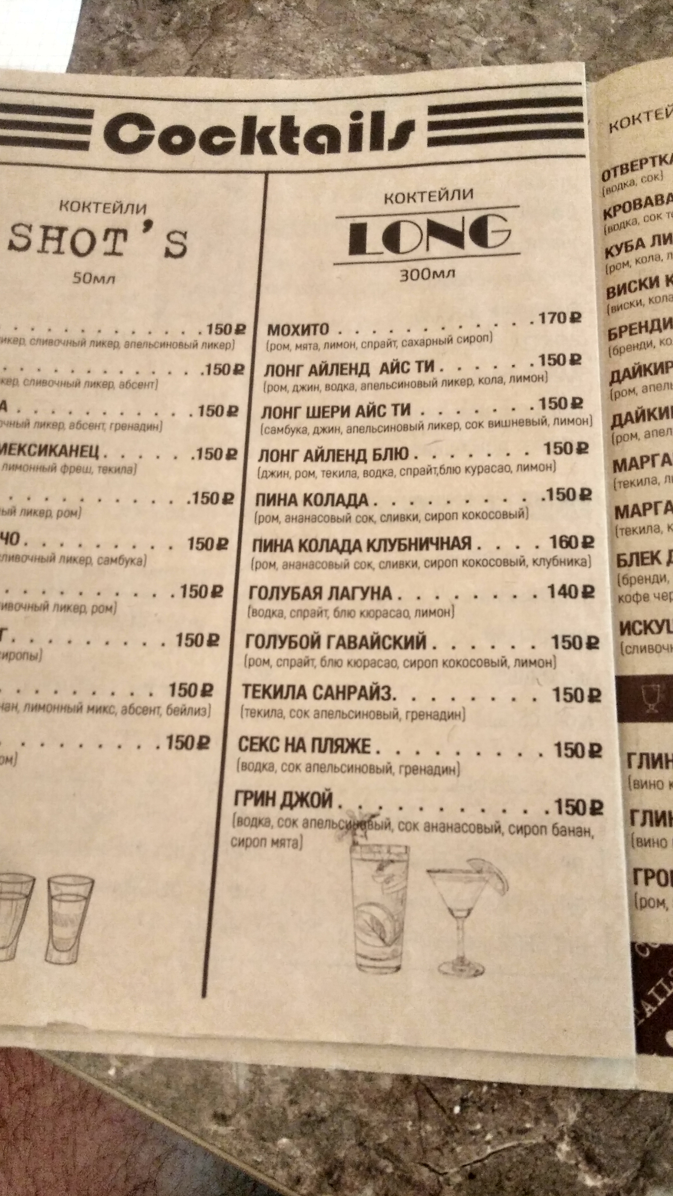 Happy Life menu 1