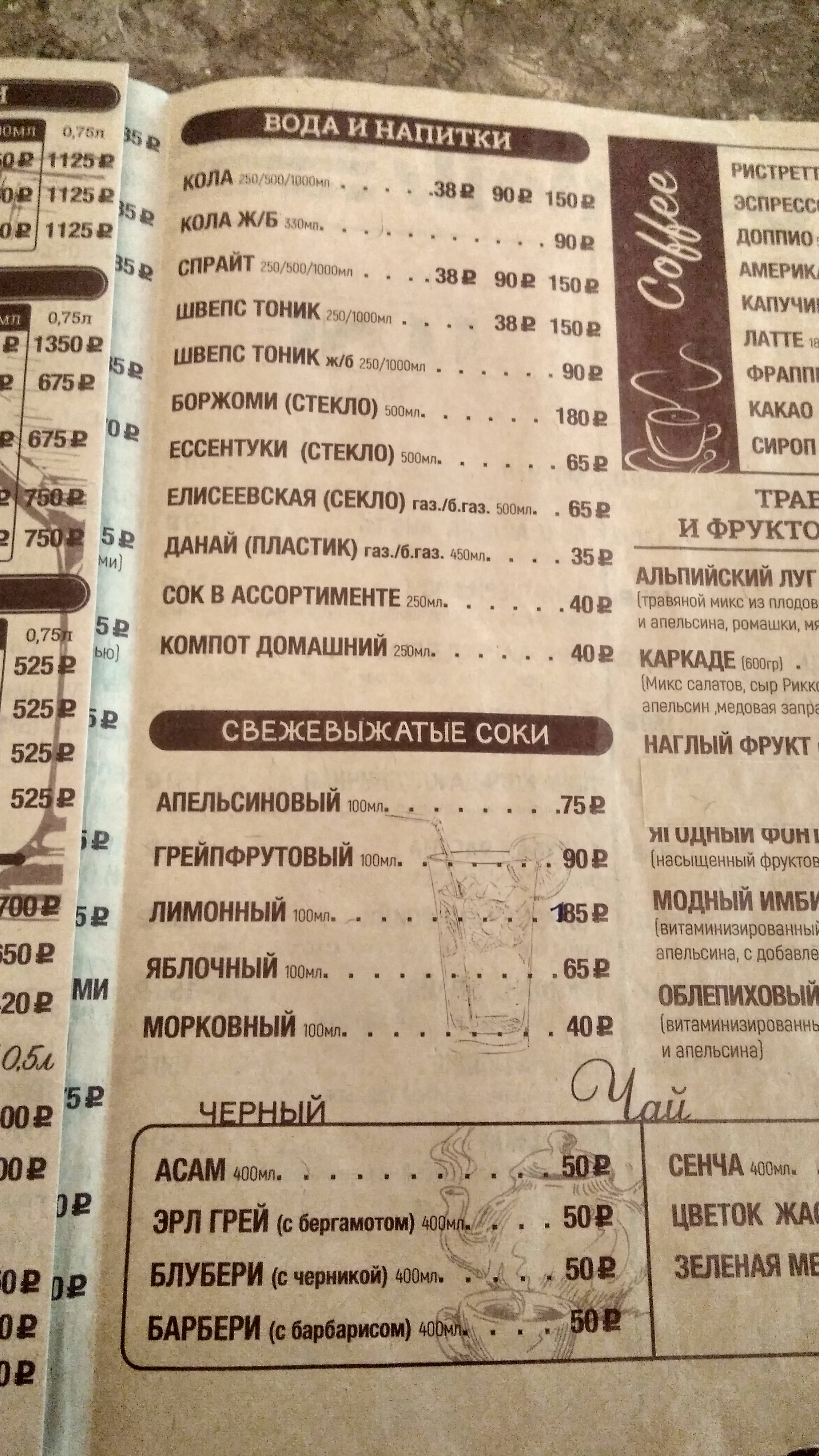 Happy Life menu 2