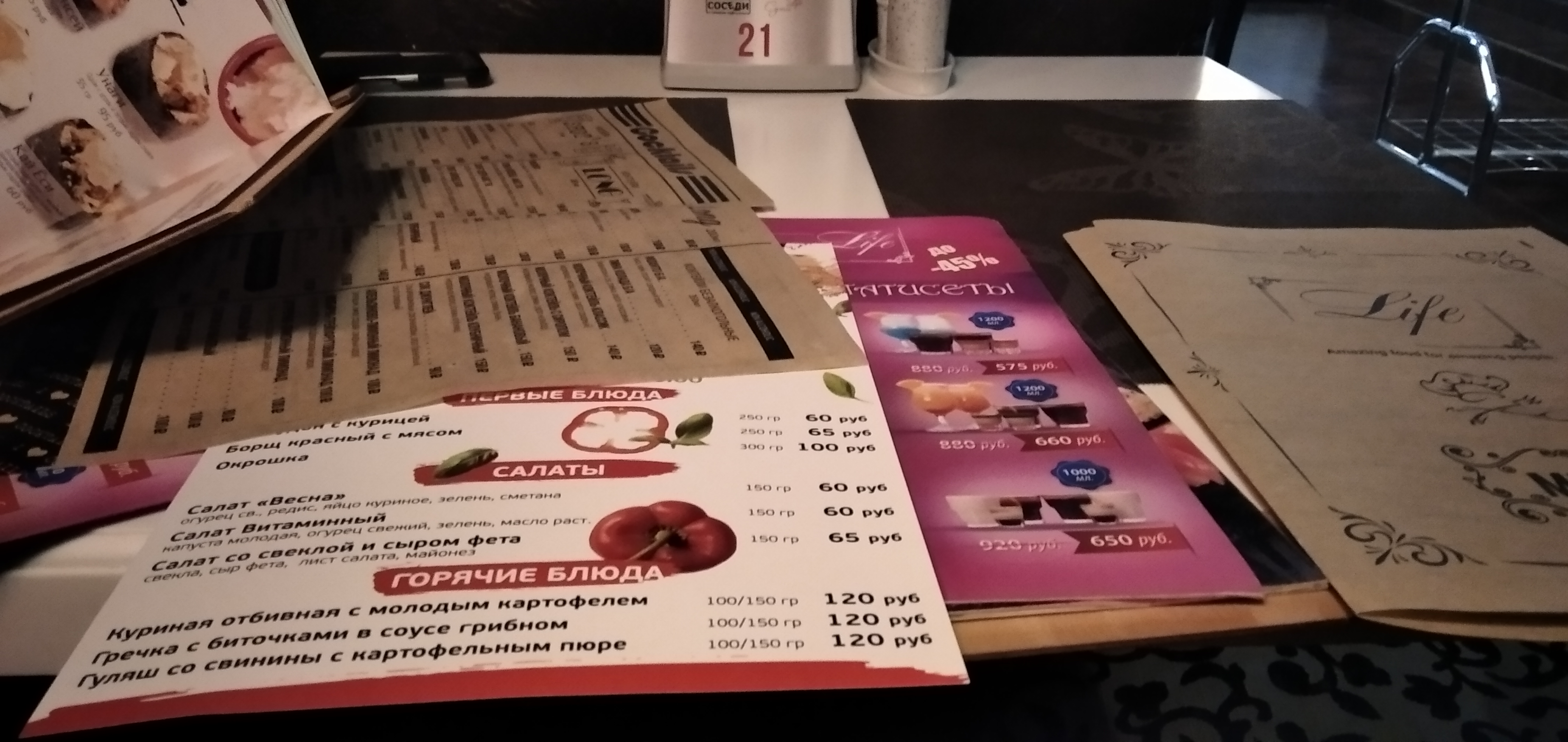 Happy Life menu 3