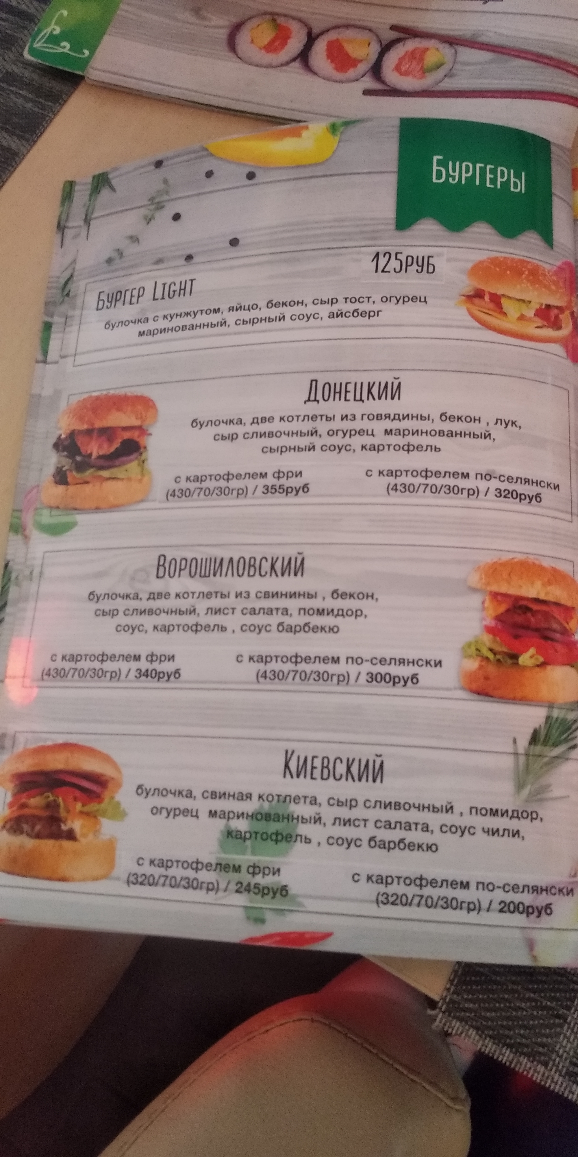Happy Life menu 4