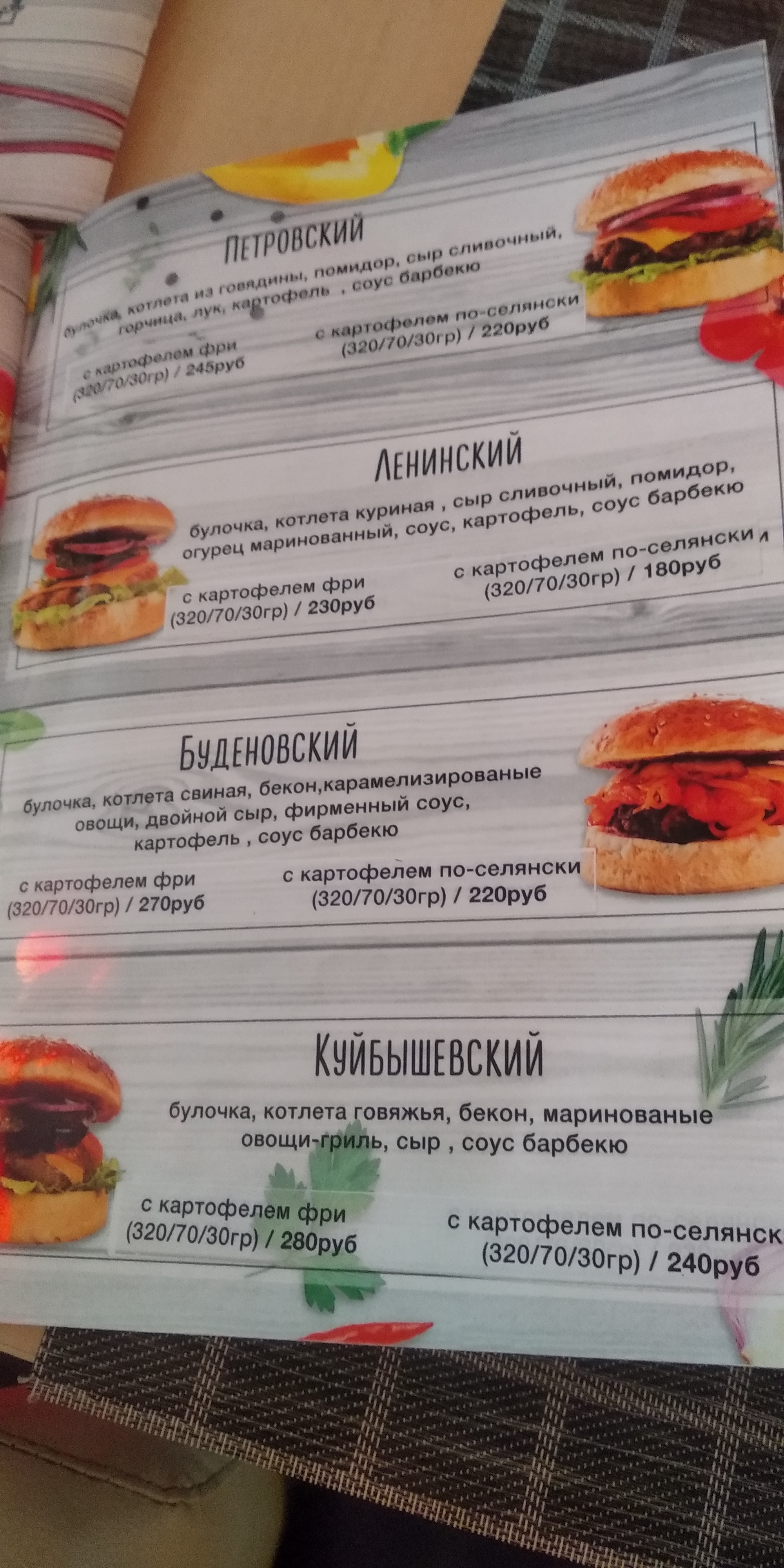 Happy Life menu 5