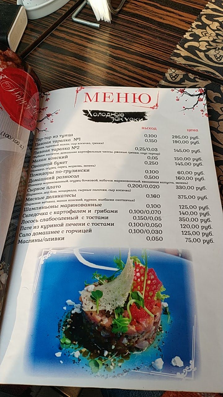 Happy Life menu 6