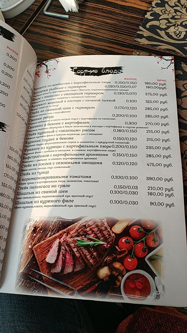 Happy Life menu 7