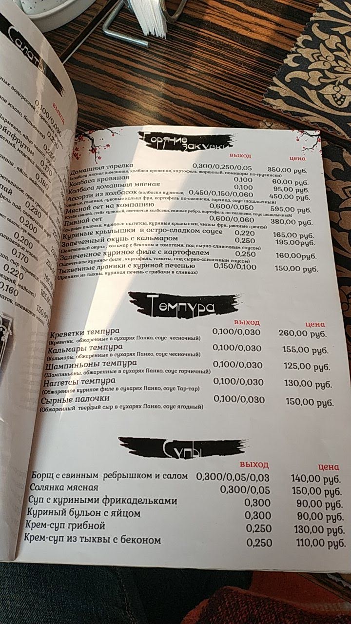 Happy Life menu 8