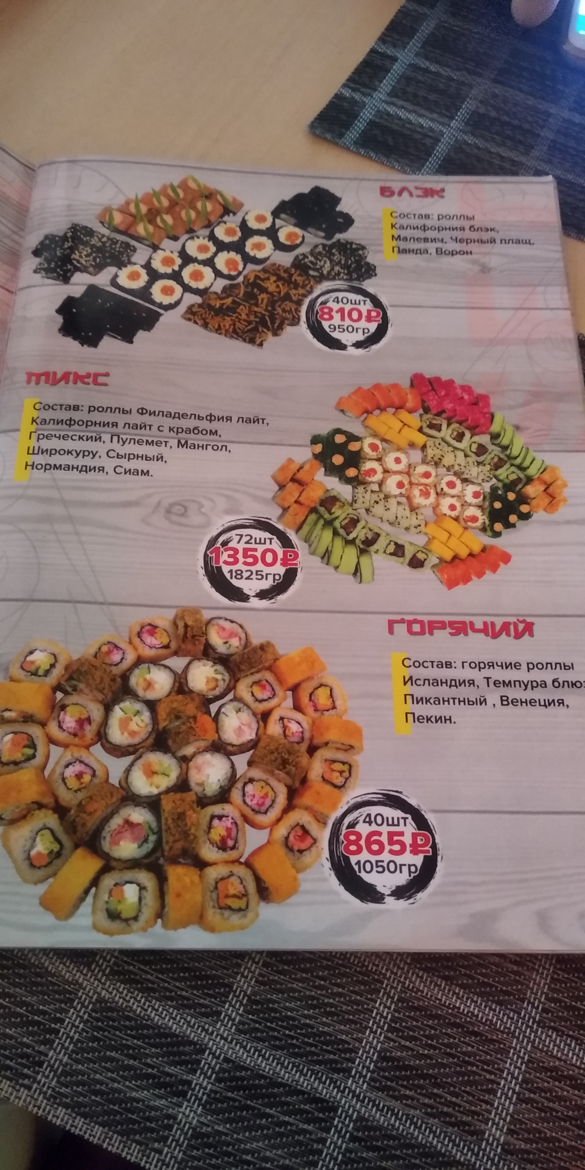 Happy Life menu 9