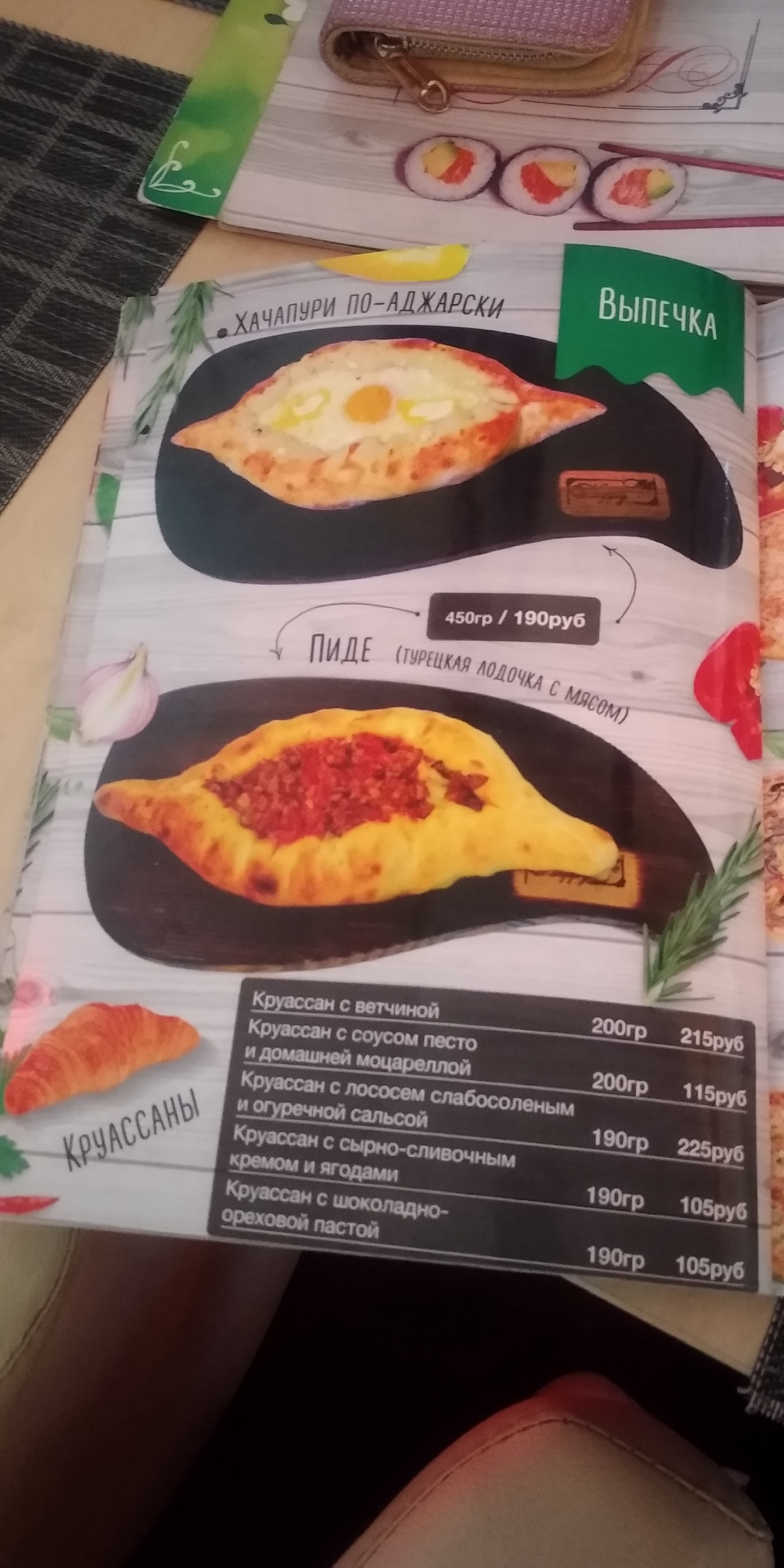 Happy Life menu 10