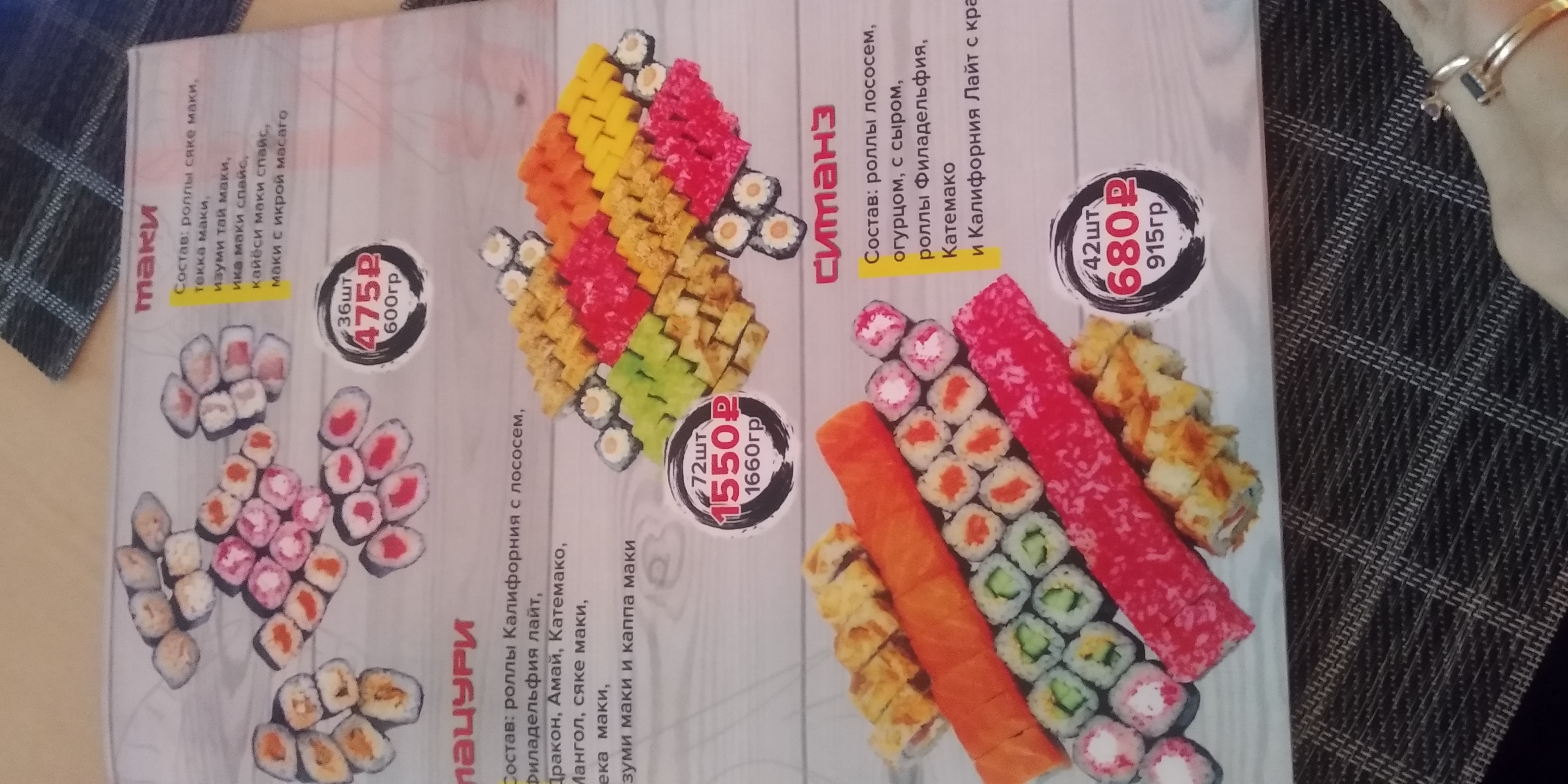 Happy Life menu 11