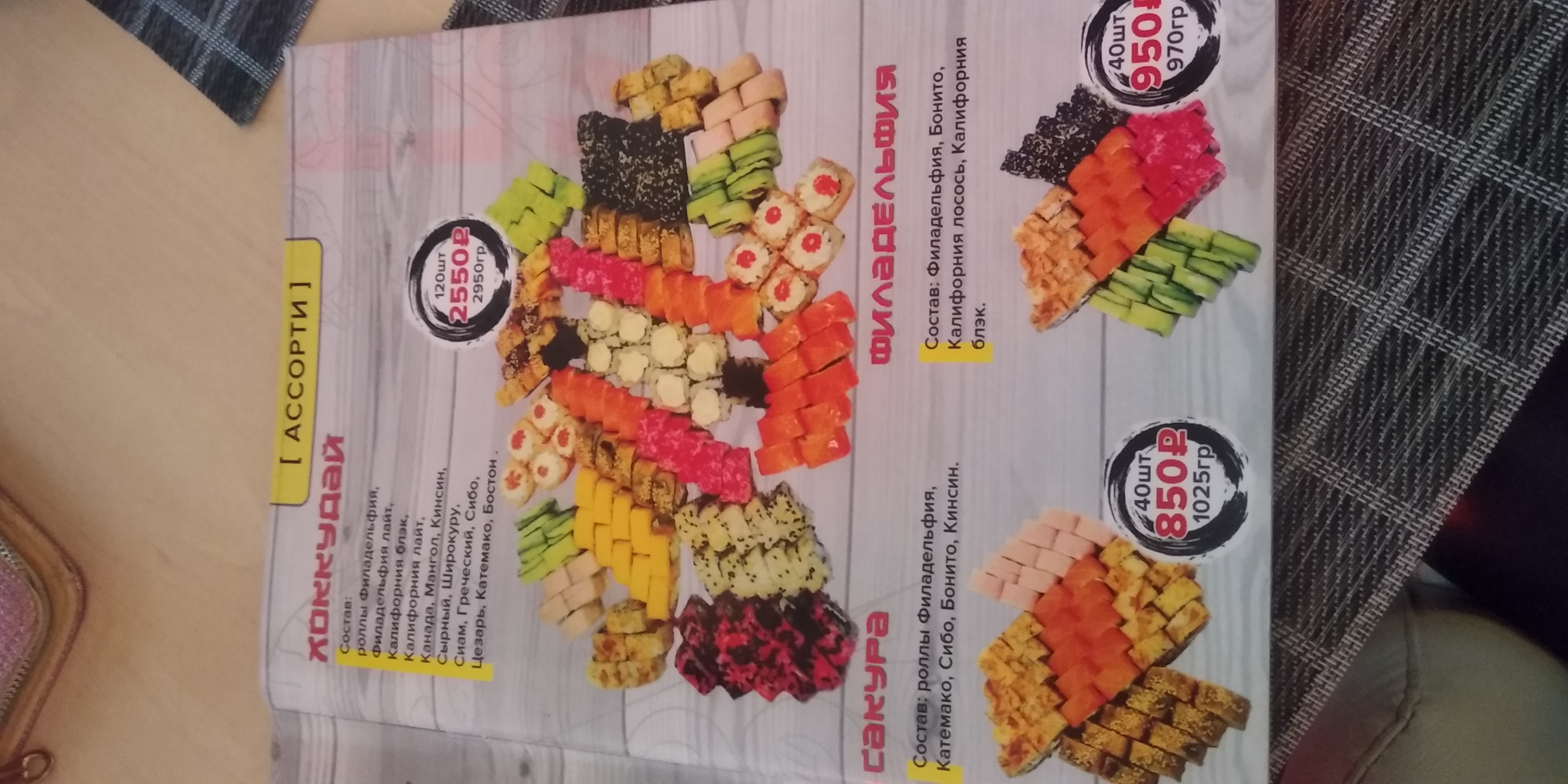 Happy Life menu 12