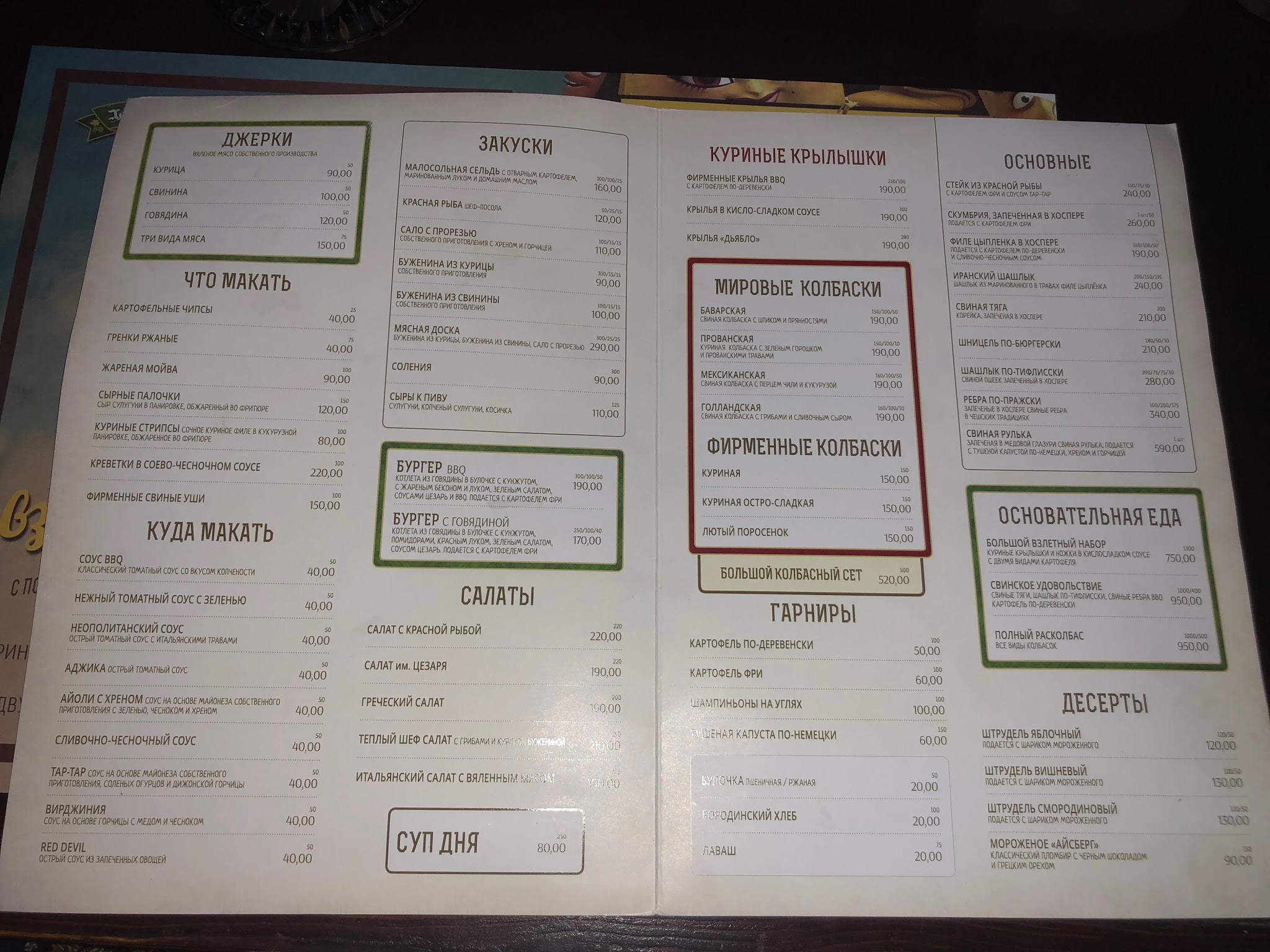 Khmelʹnaya Marta menu 2