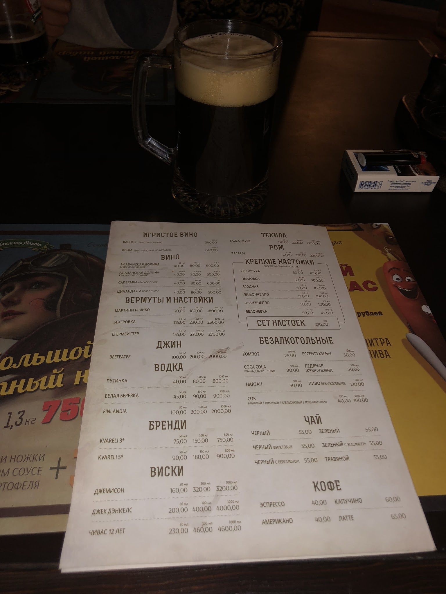 Khmelʹnaya Marta menu 4