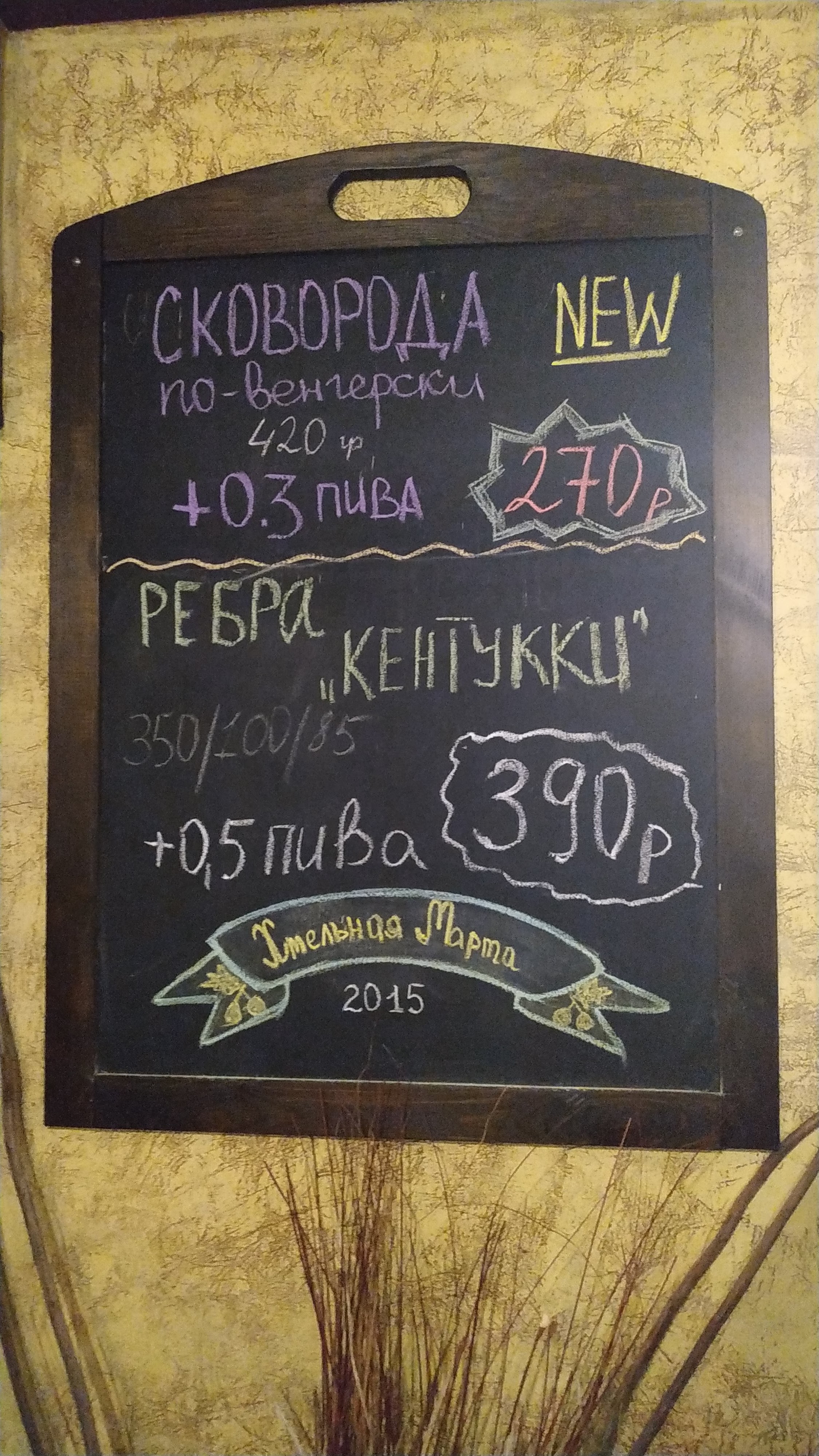 Khmelʹnaya Marta menu 5