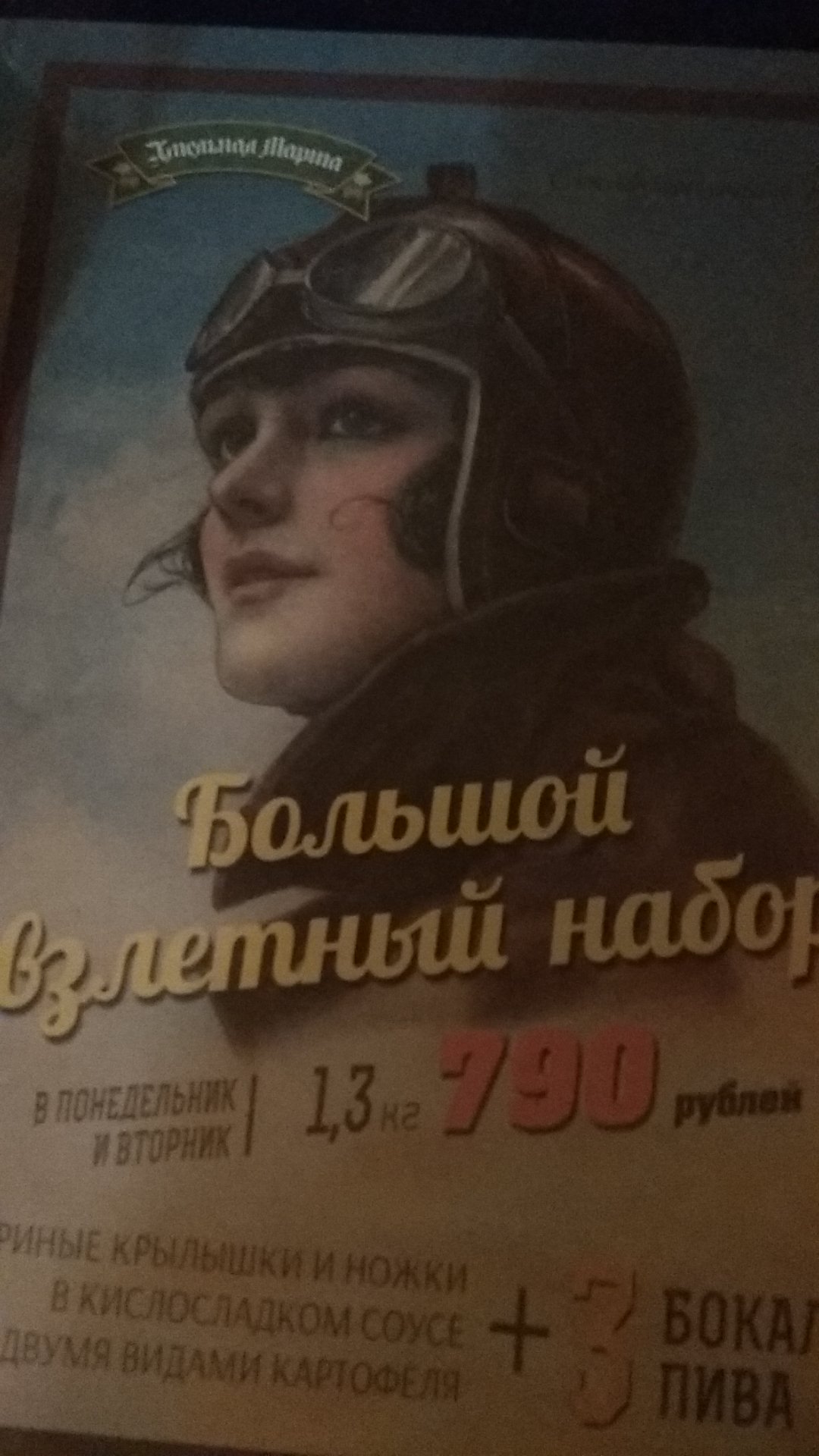 Khmelʹnaya Marta menu 6
