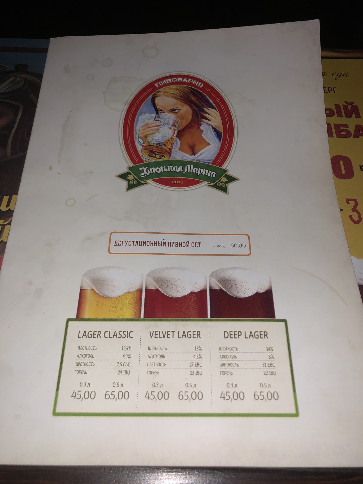 Khmelʹnaya Marta menu 8