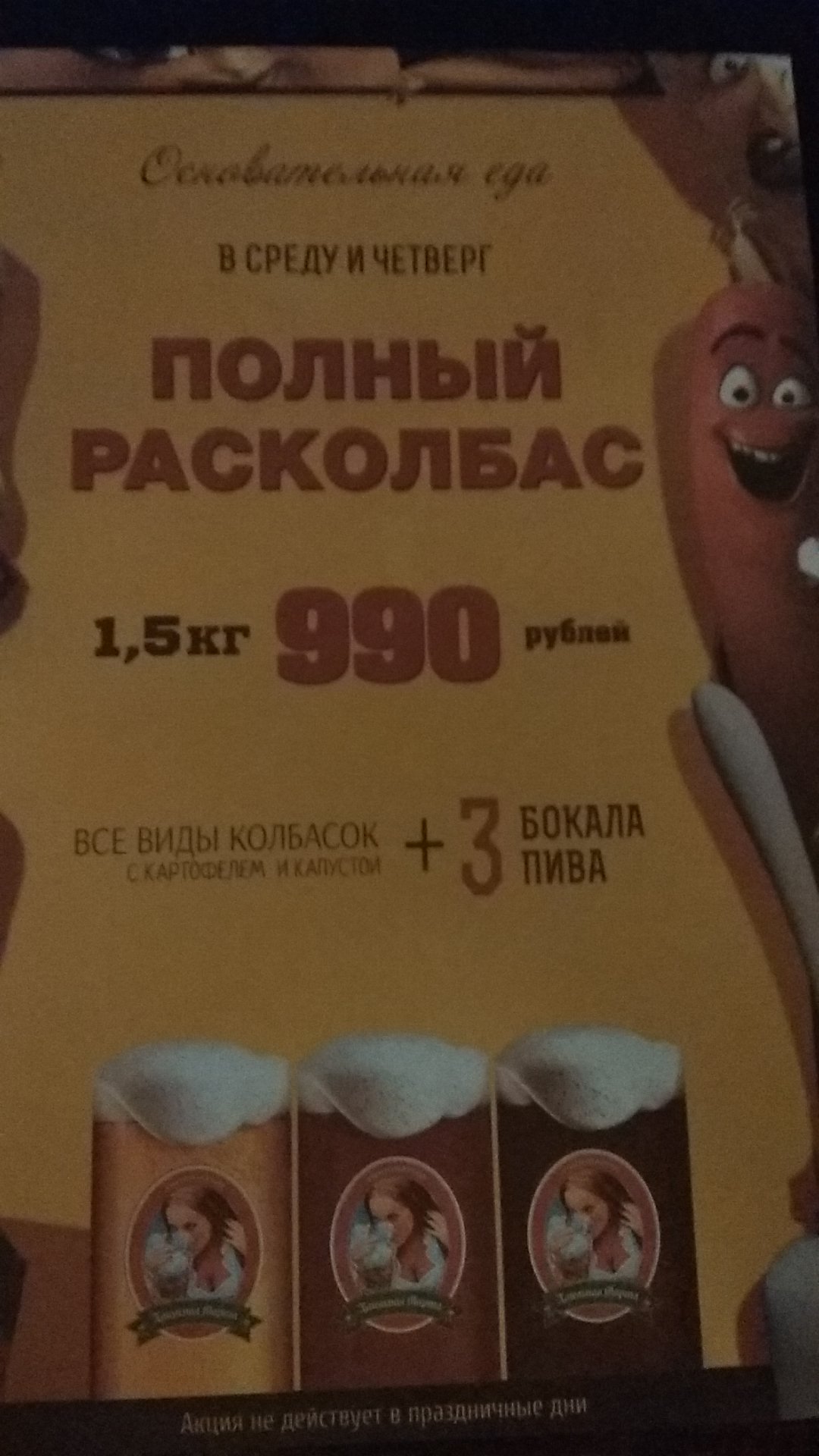 Khmelʹnaya Marta menu 9