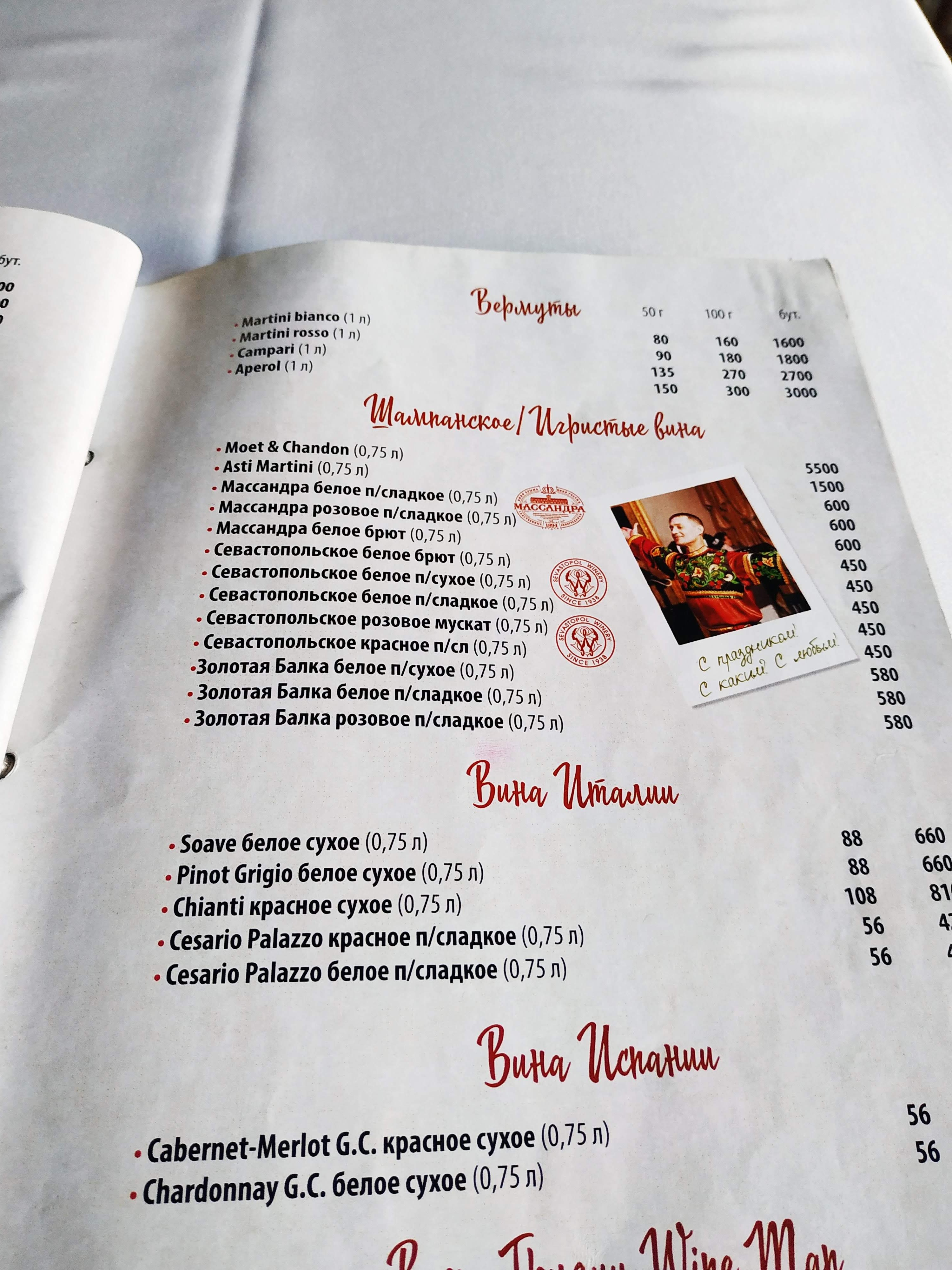 Плакучая ива menu 5